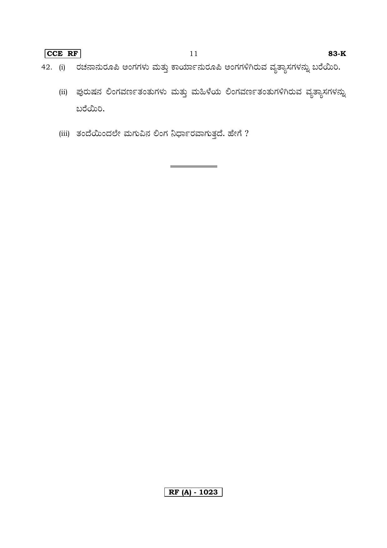 Karnataka SSLC Science (KANNADA Medium) - 83K-A Version_k1 March/April 2019 Question Paper - Page 11
