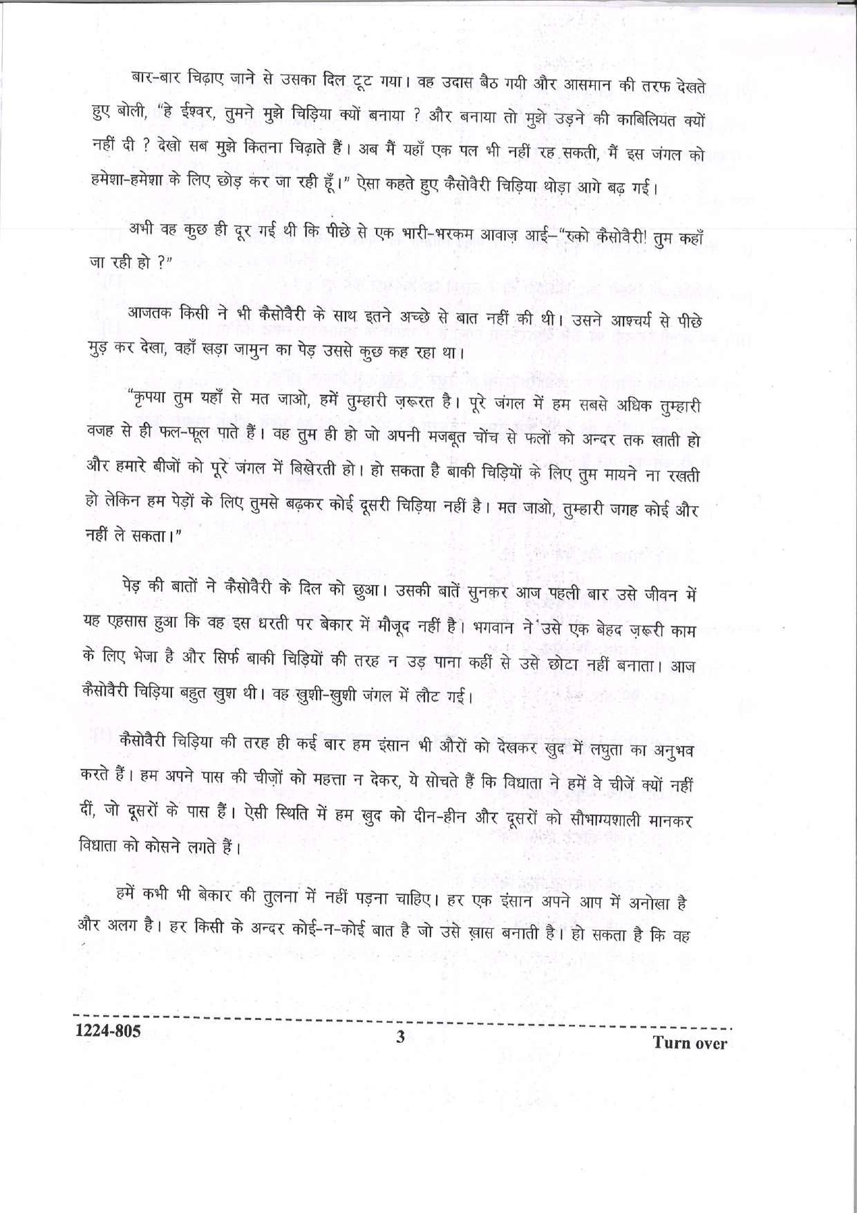 ISC Class 12 Hindi 2024 Question Paper - Page 3