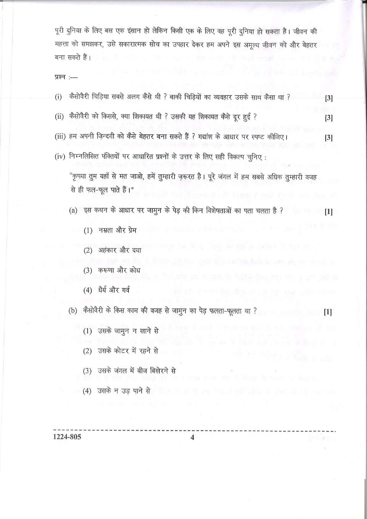 ISC Class 12 Hindi 2024 Question Paper - Page 4
