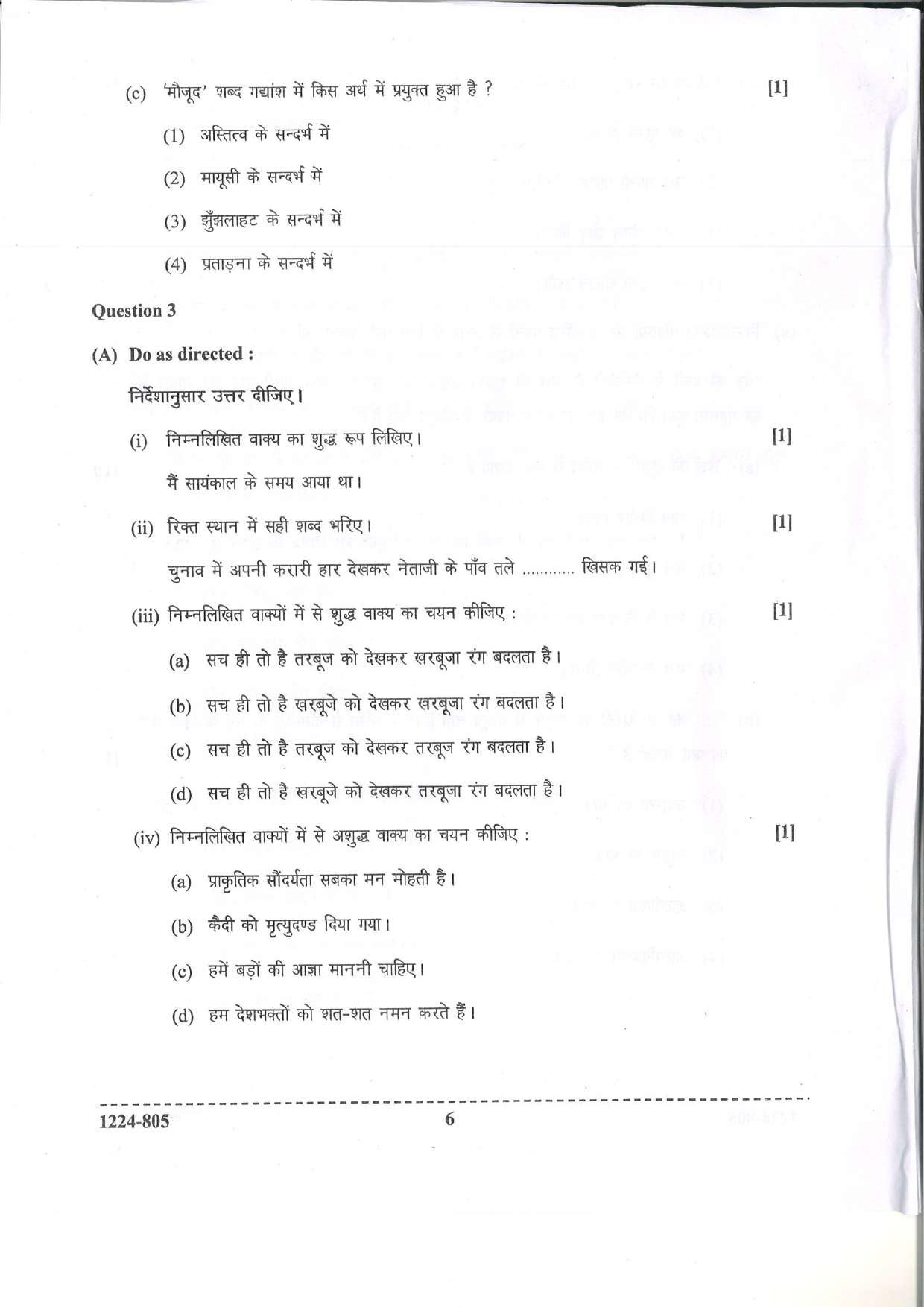 ISC Class 12 Hindi 2024 Question Paper - Page 6