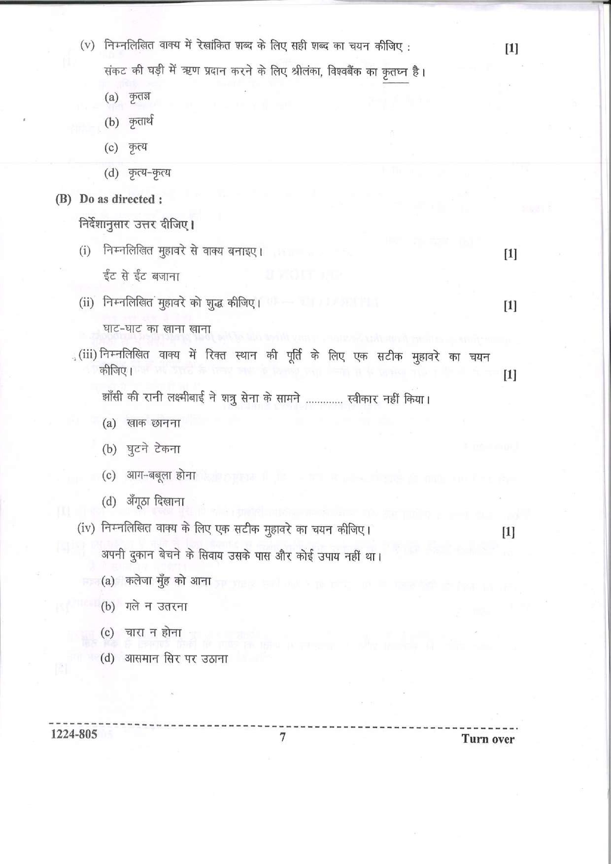 ISC Class 12 Hindi 2024 Question Paper - Page 7
