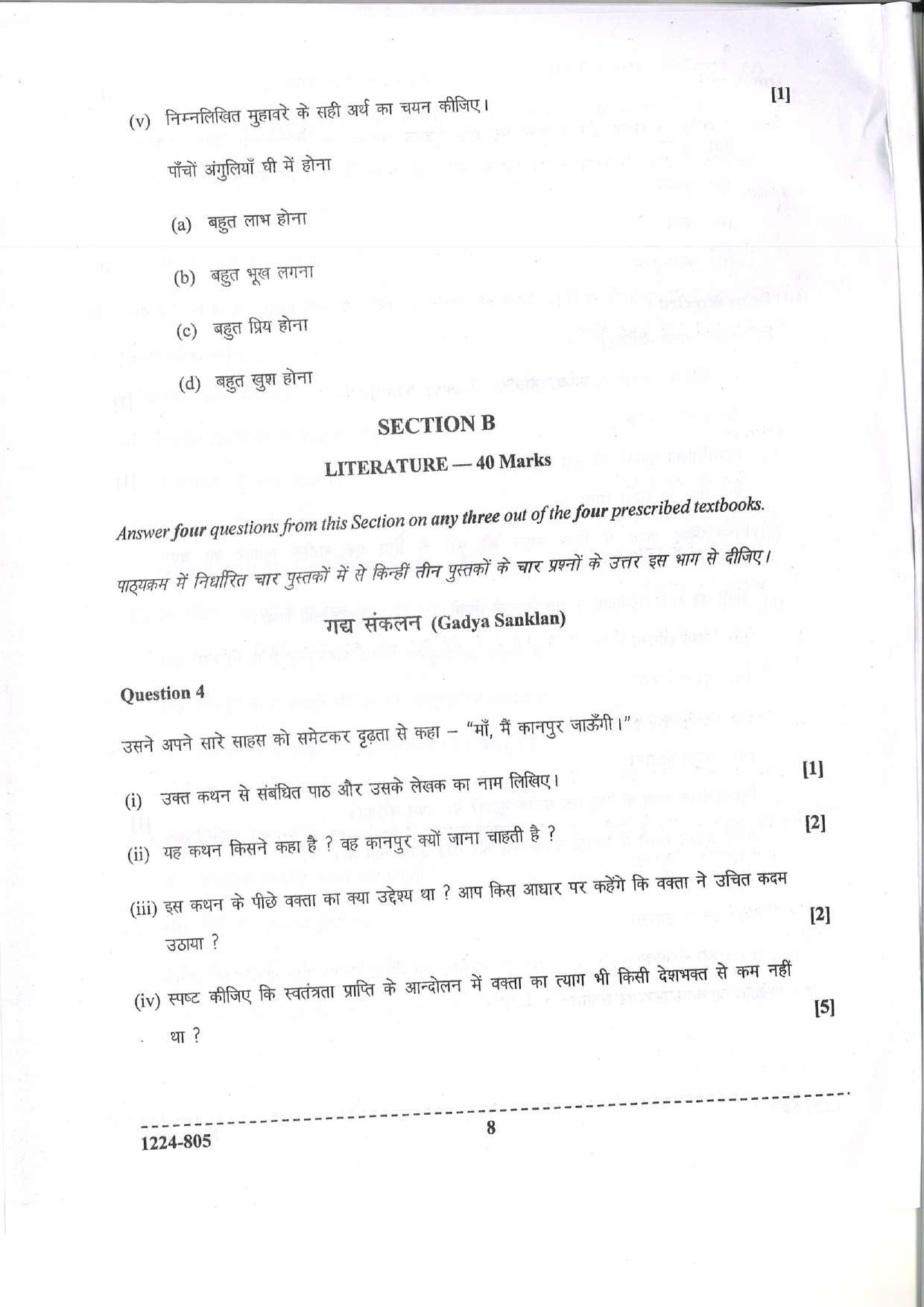 ISC Class 12 Hindi 2024 Question Paper - Page 8