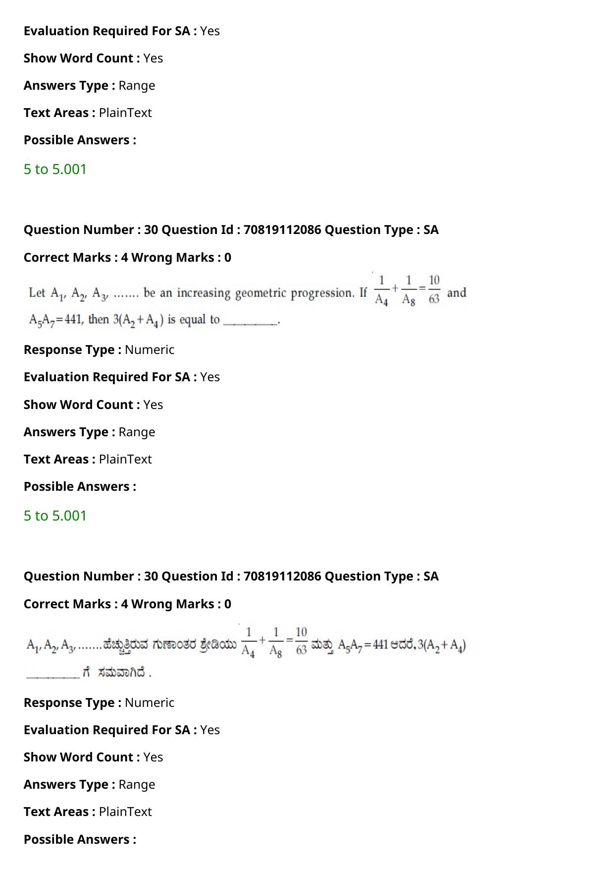 JEE Mains 2021: B Planning Malayalam (Shift 2) 23-02-2021 Question Paper - Page 31