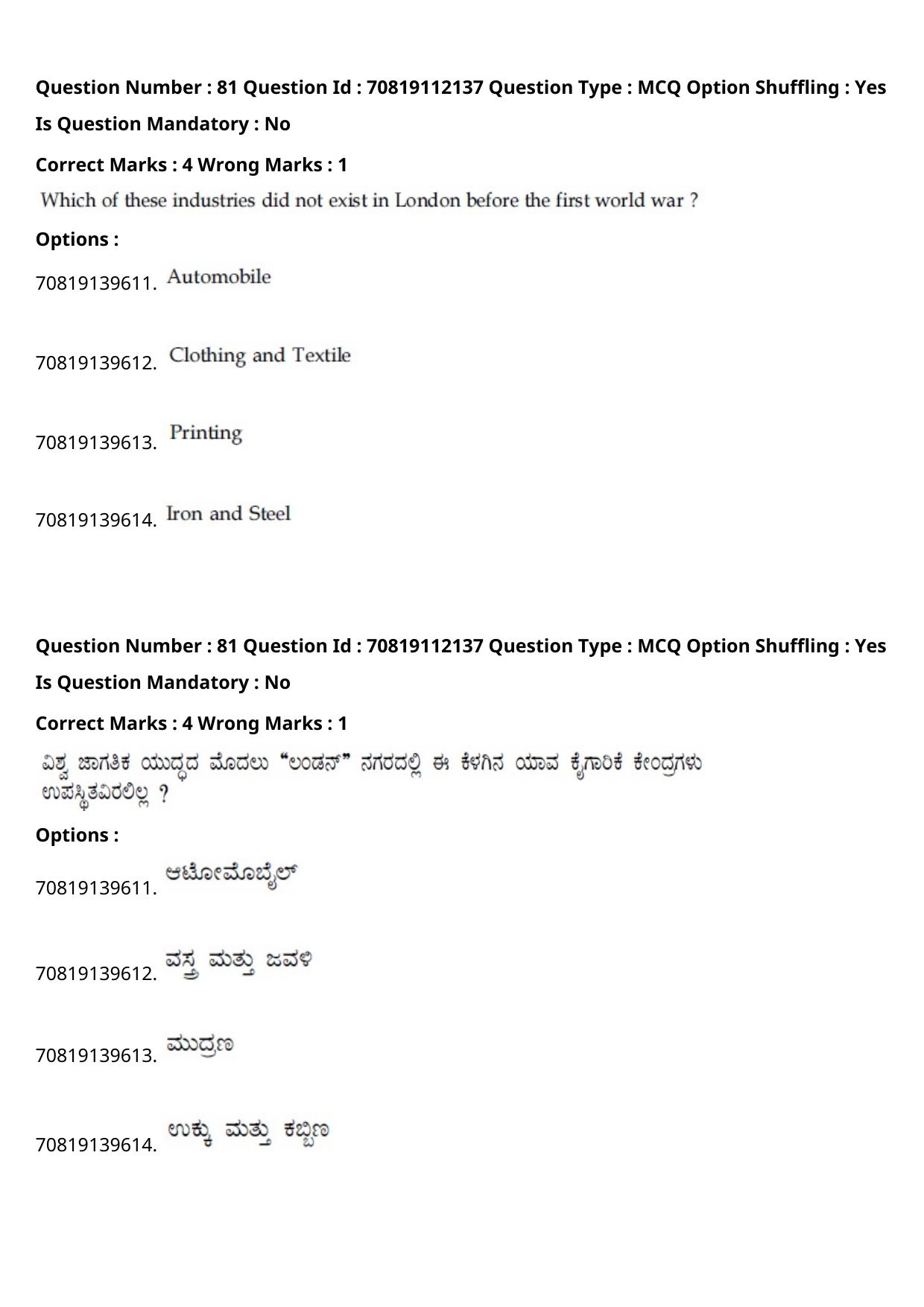 JEE Mains 2021: B Planning Malayalam (Shift 2) 23-02-2021 Question Paper - Page 113