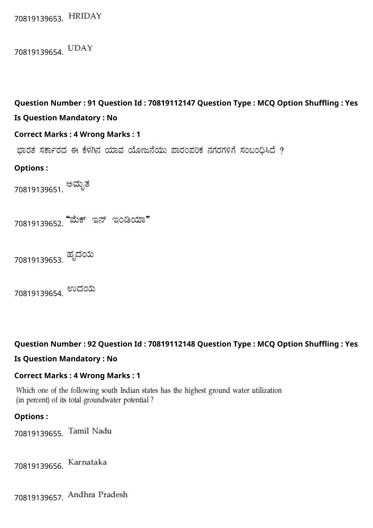 JEE Mains 2021: B Planning Malayalam (Shift 2) 23-02-2021 Question Paper - Page 123
