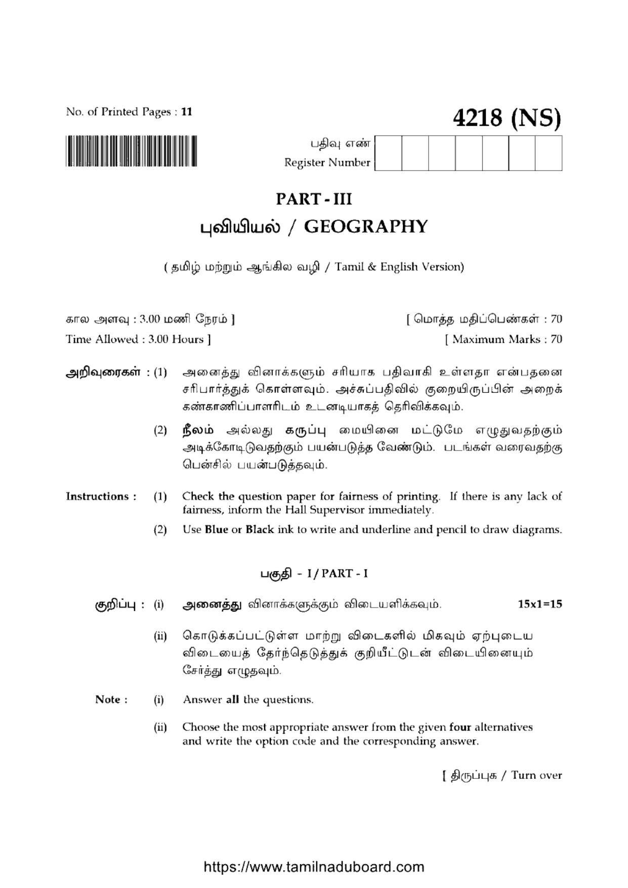 TN Class 12 Geography 4218 NS Question Papers 2020 - Page 1