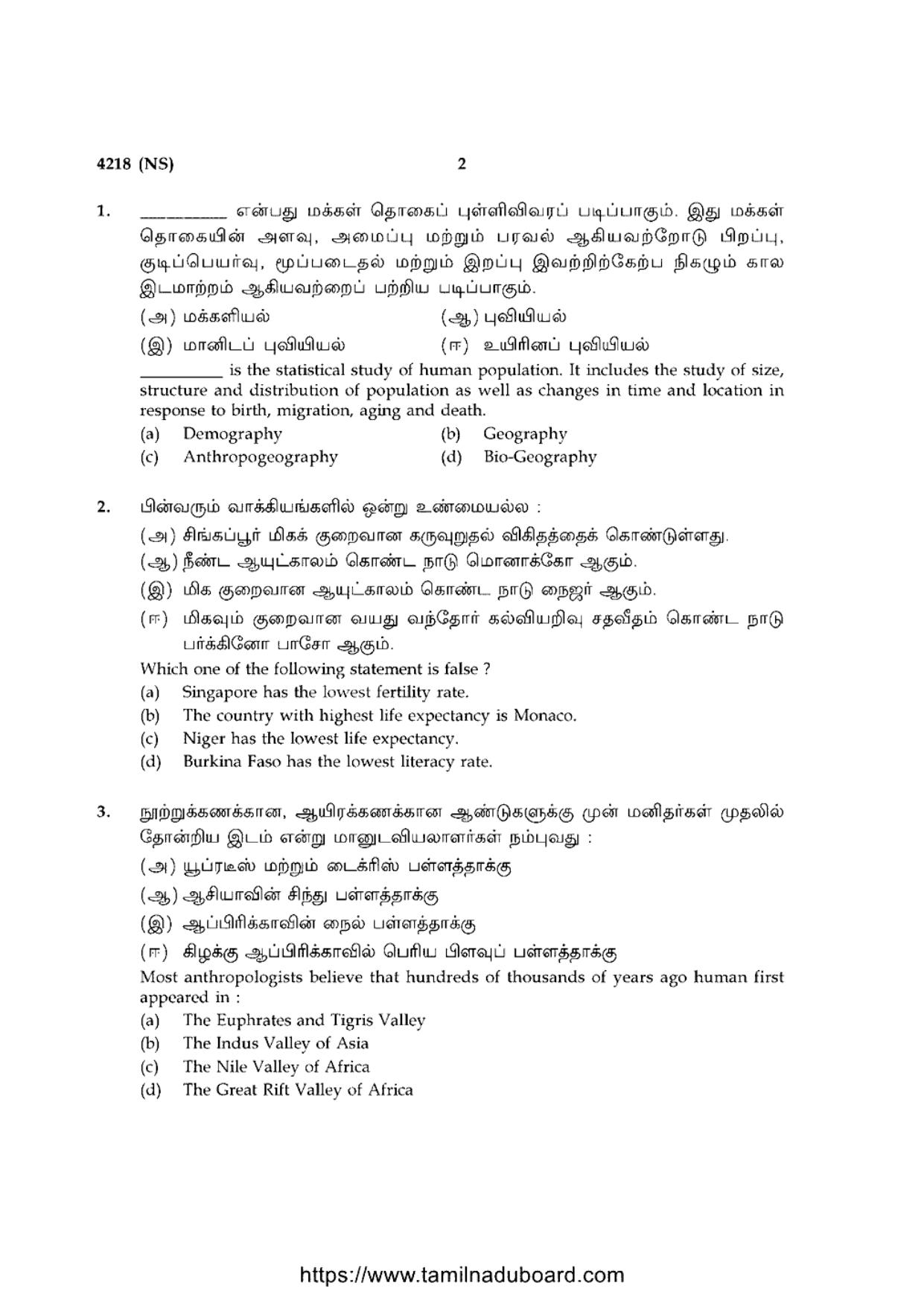 TN Class 12 Geography 4218 NS Question Papers 2020 - Page 2