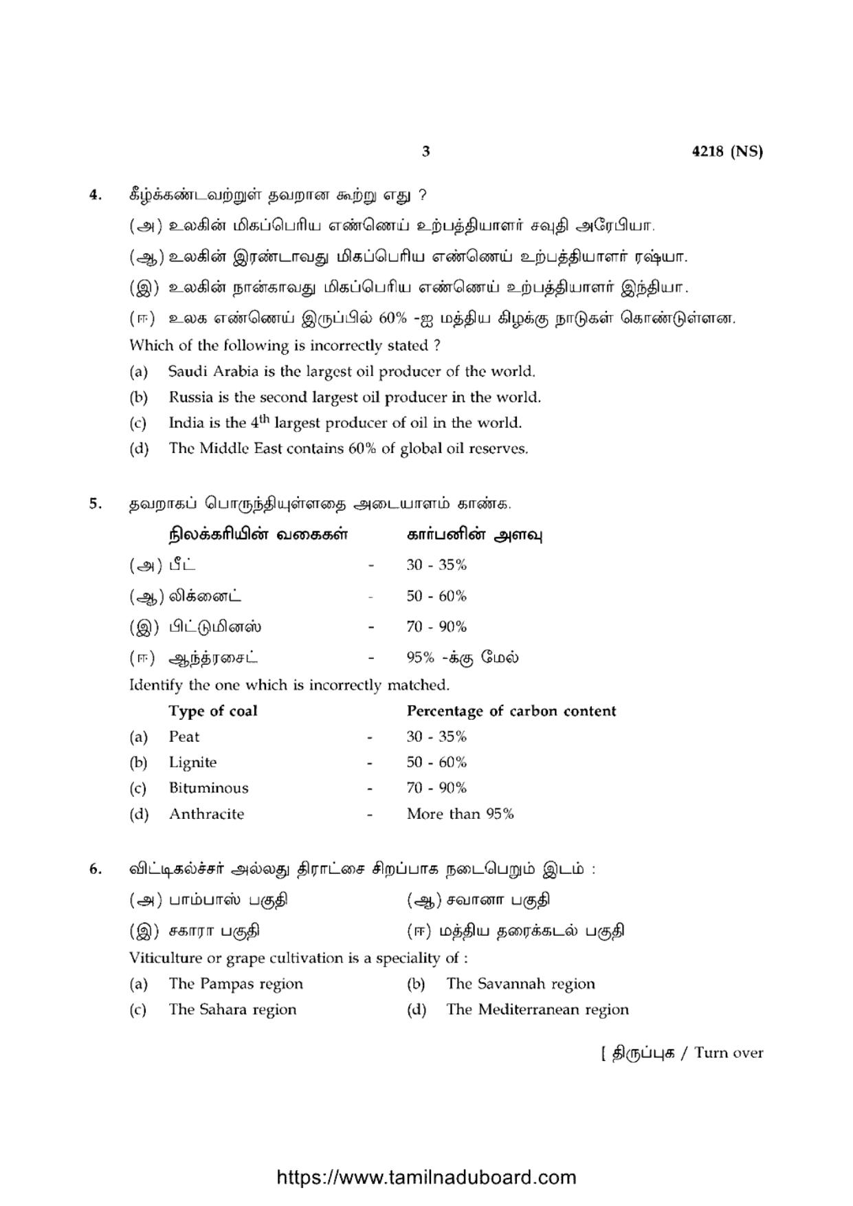 TN Class 12 Geography 4218 NS Question Papers 2020 - Page 3