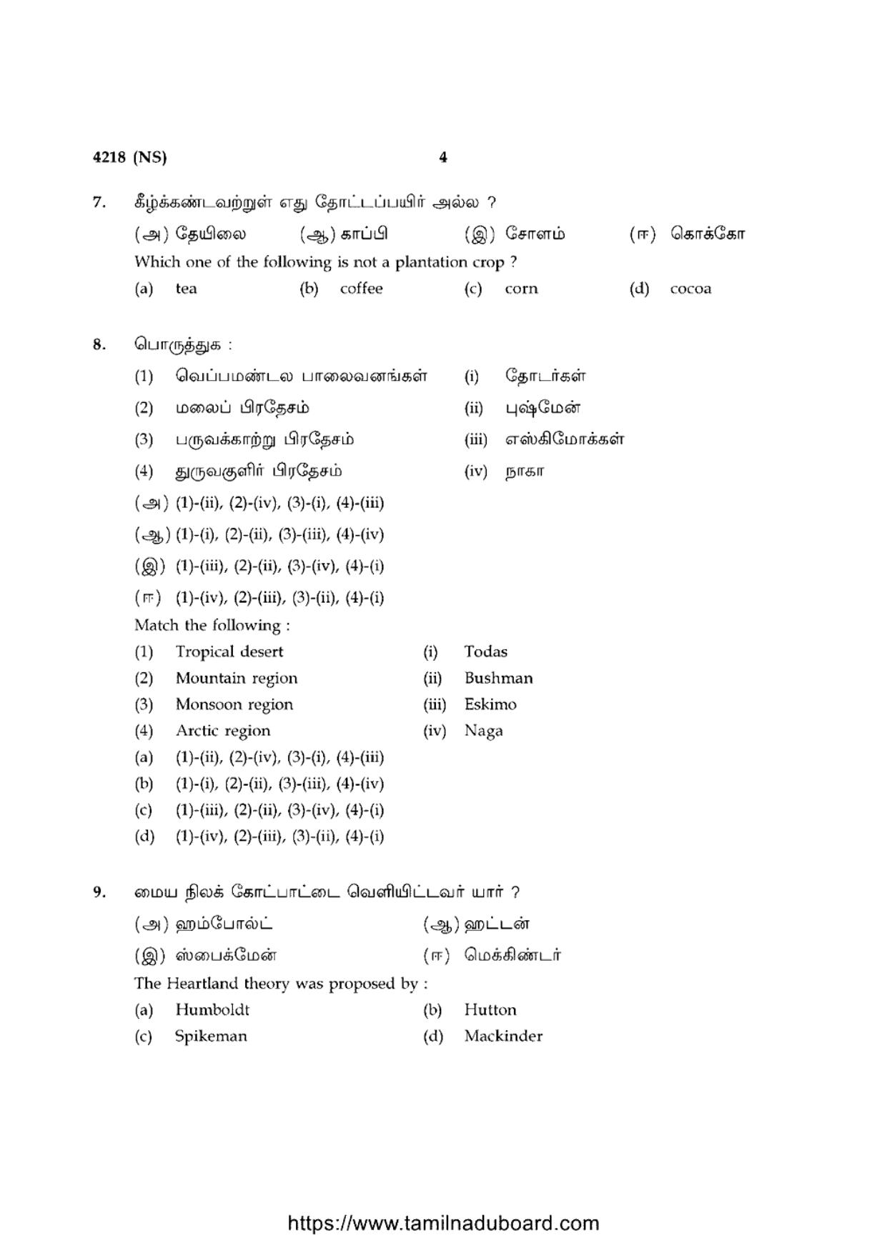 TN Class 12 Geography 4218 NS Question Papers 2020 - Page 4