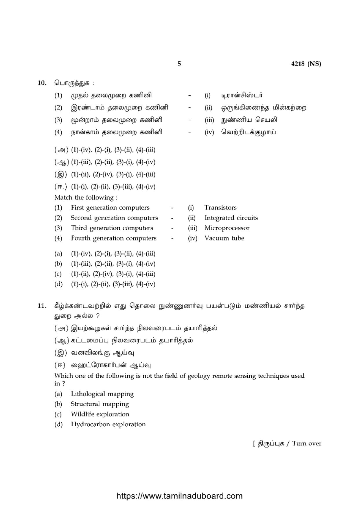 TN Class 12 Geography 4218 NS Question Papers 2020 - Page 5