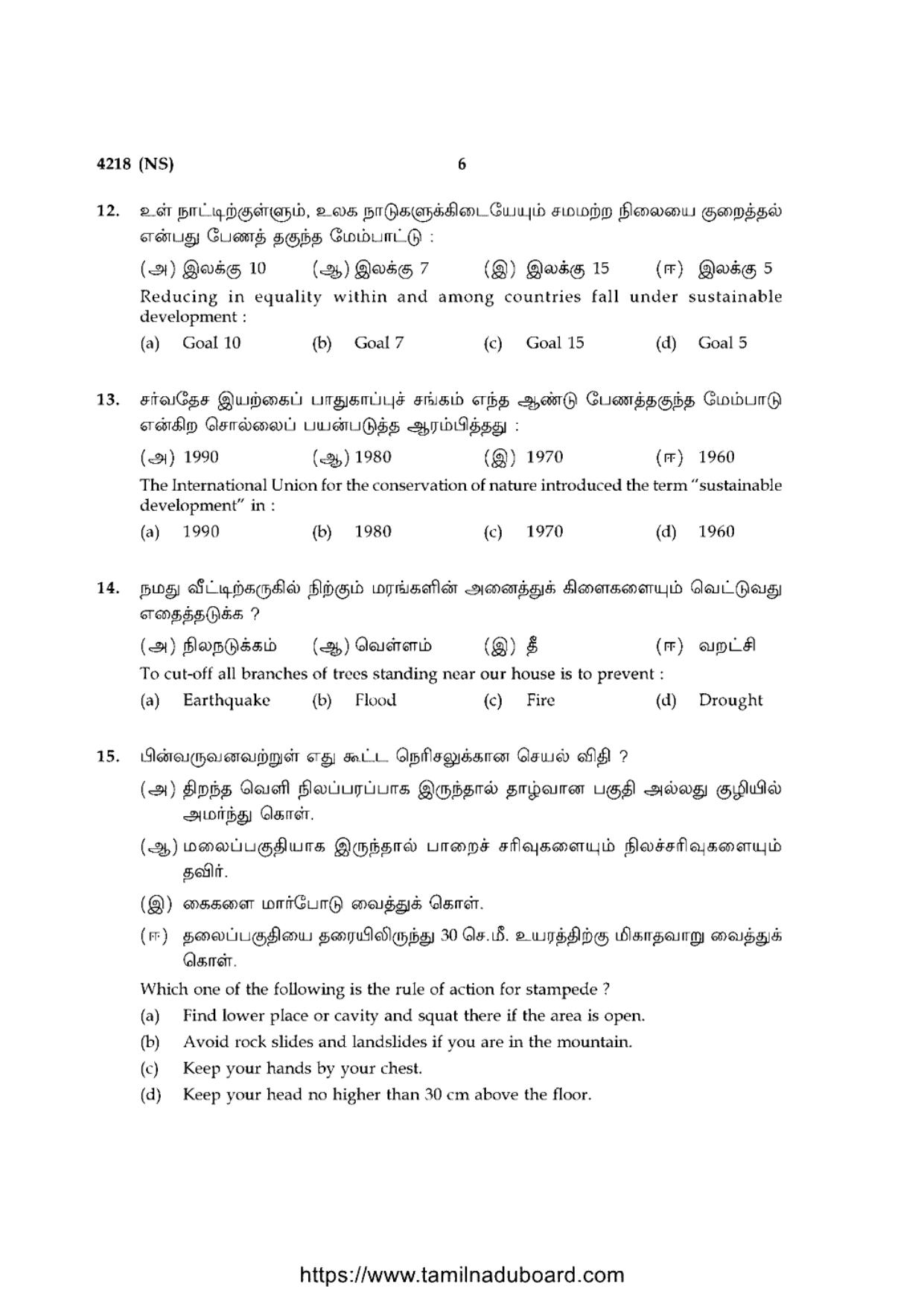 TN Class 12 Geography 4218 NS Question Papers 2020 - Page 6