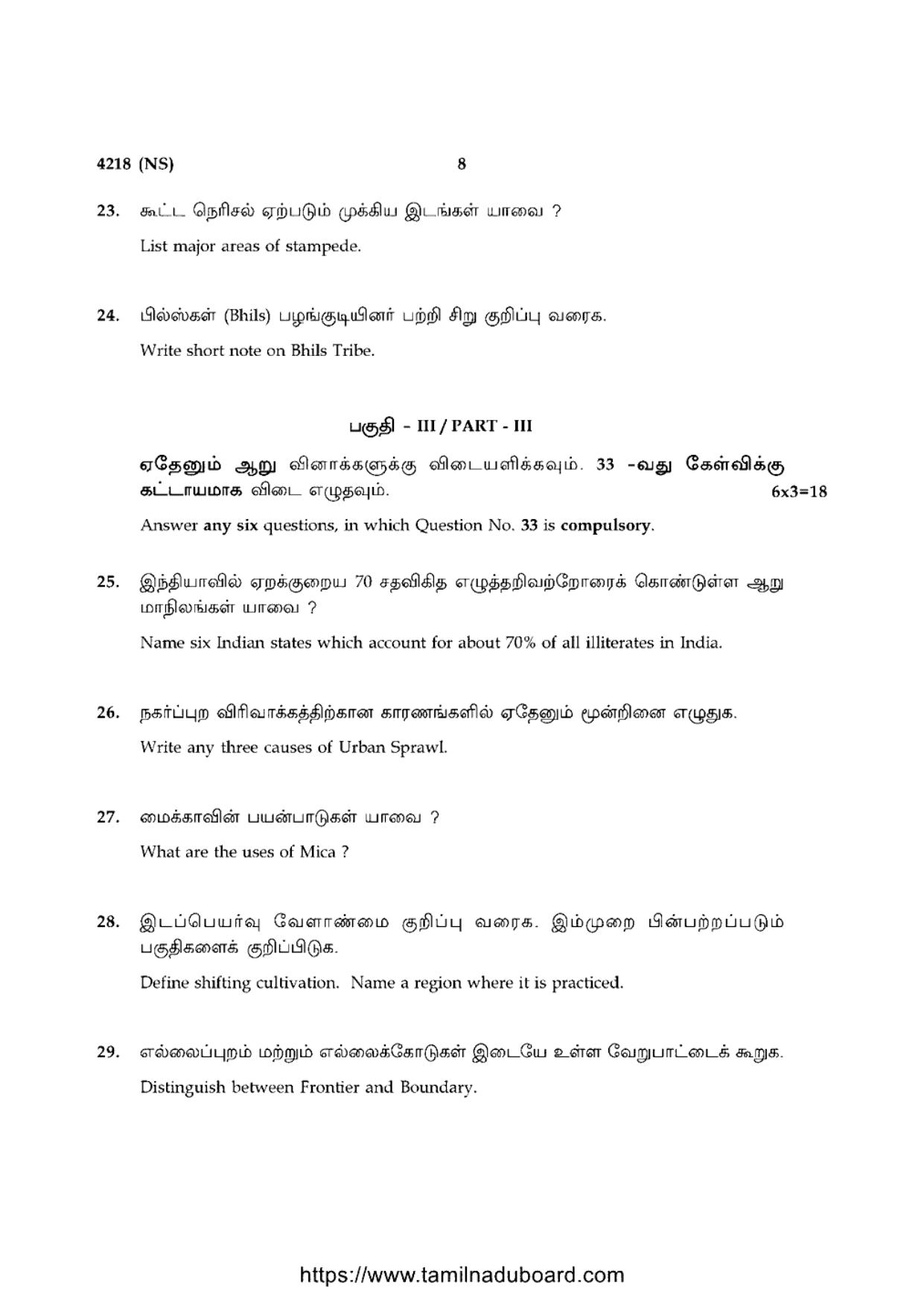 TN Class 12 Geography 4218 NS Question Papers 2020 - Page 8
