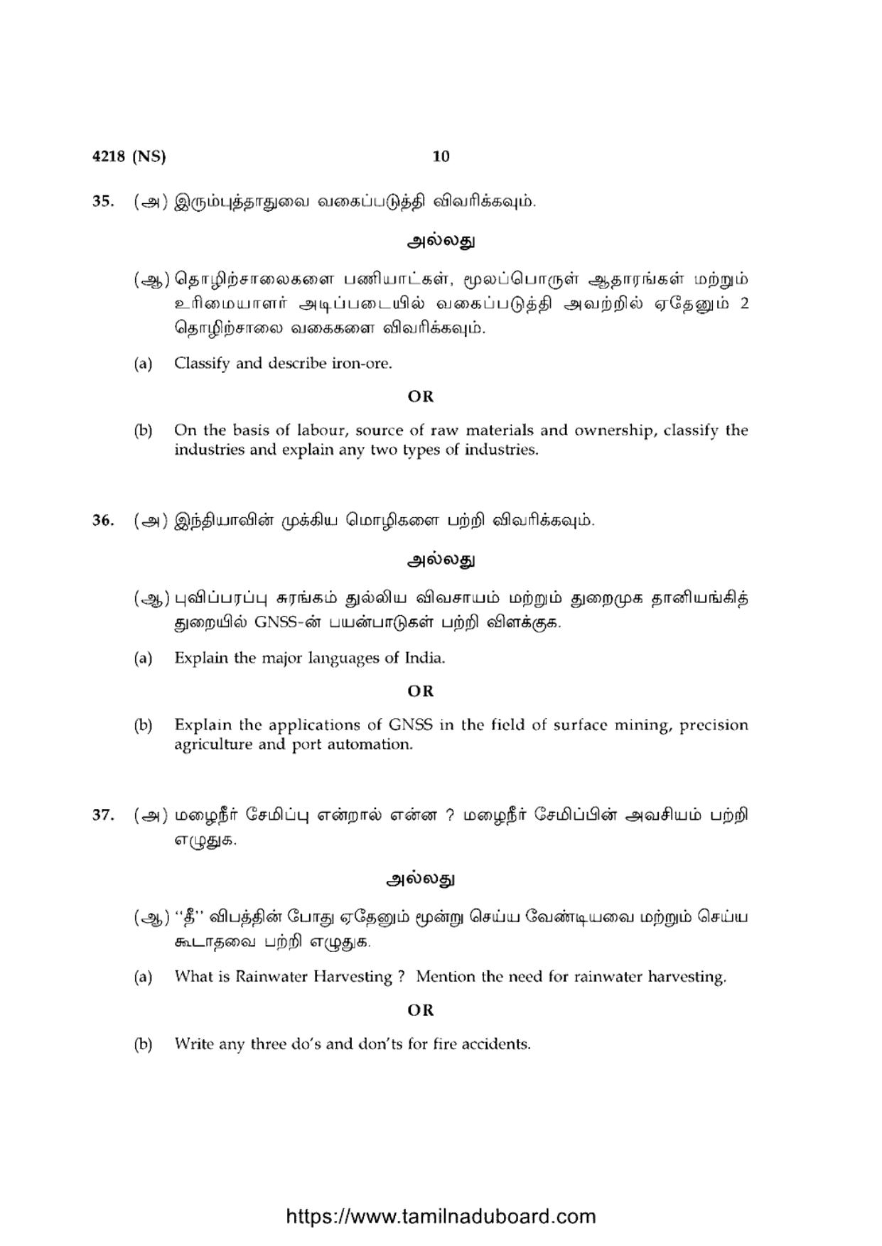 TN Class 12 Geography 4218 NS Question Papers 2020 - Page 10