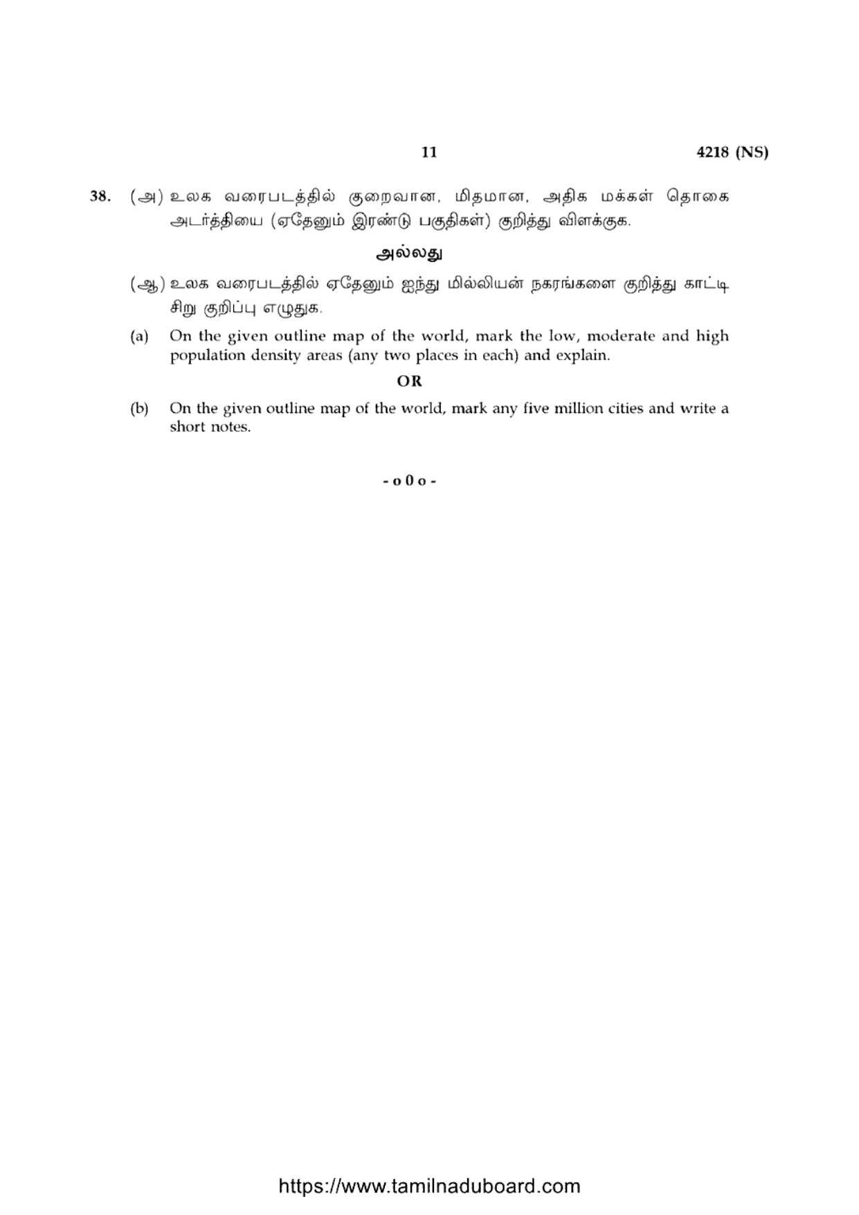 TN Class 12 Geography 4218 NS Question Papers 2020 - Page 11