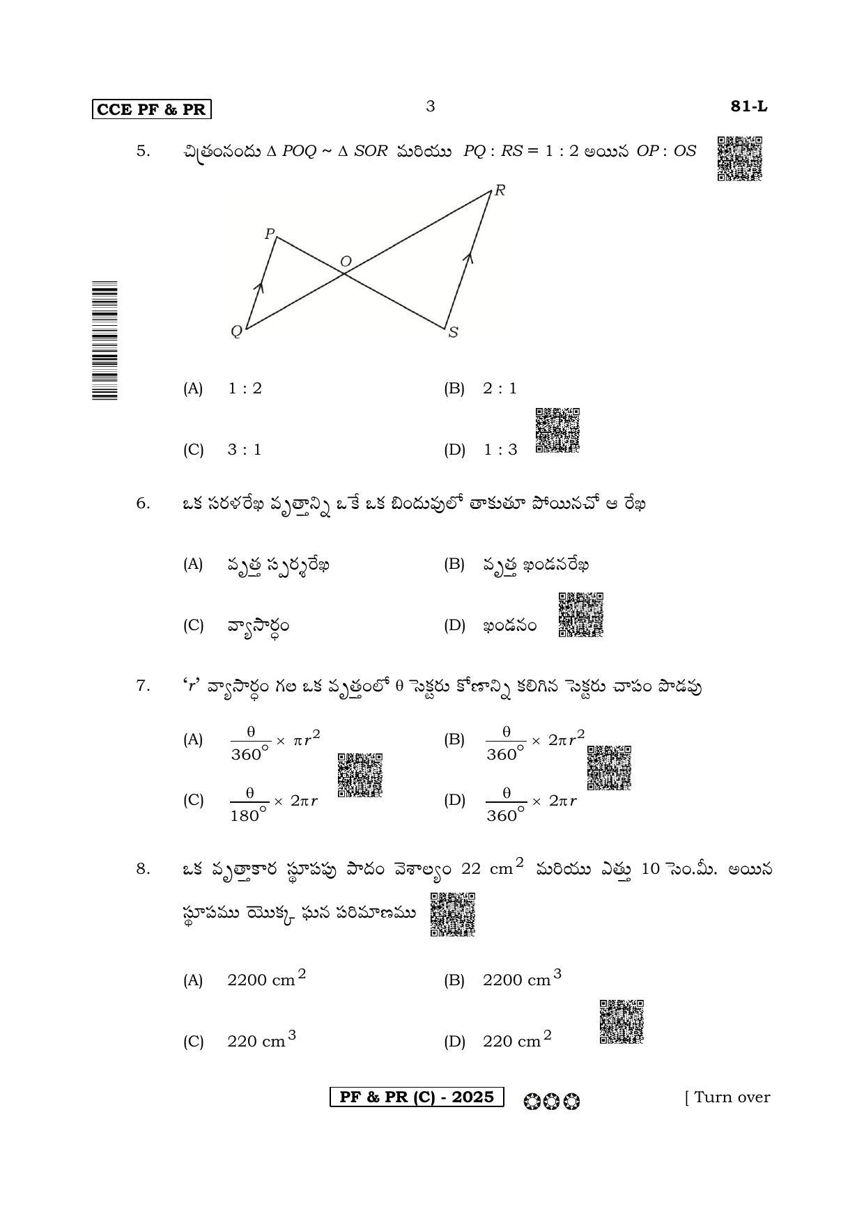 Karnataka SSLC Mathematics Telugu Medium-C Question Paper 2020 - Page 3