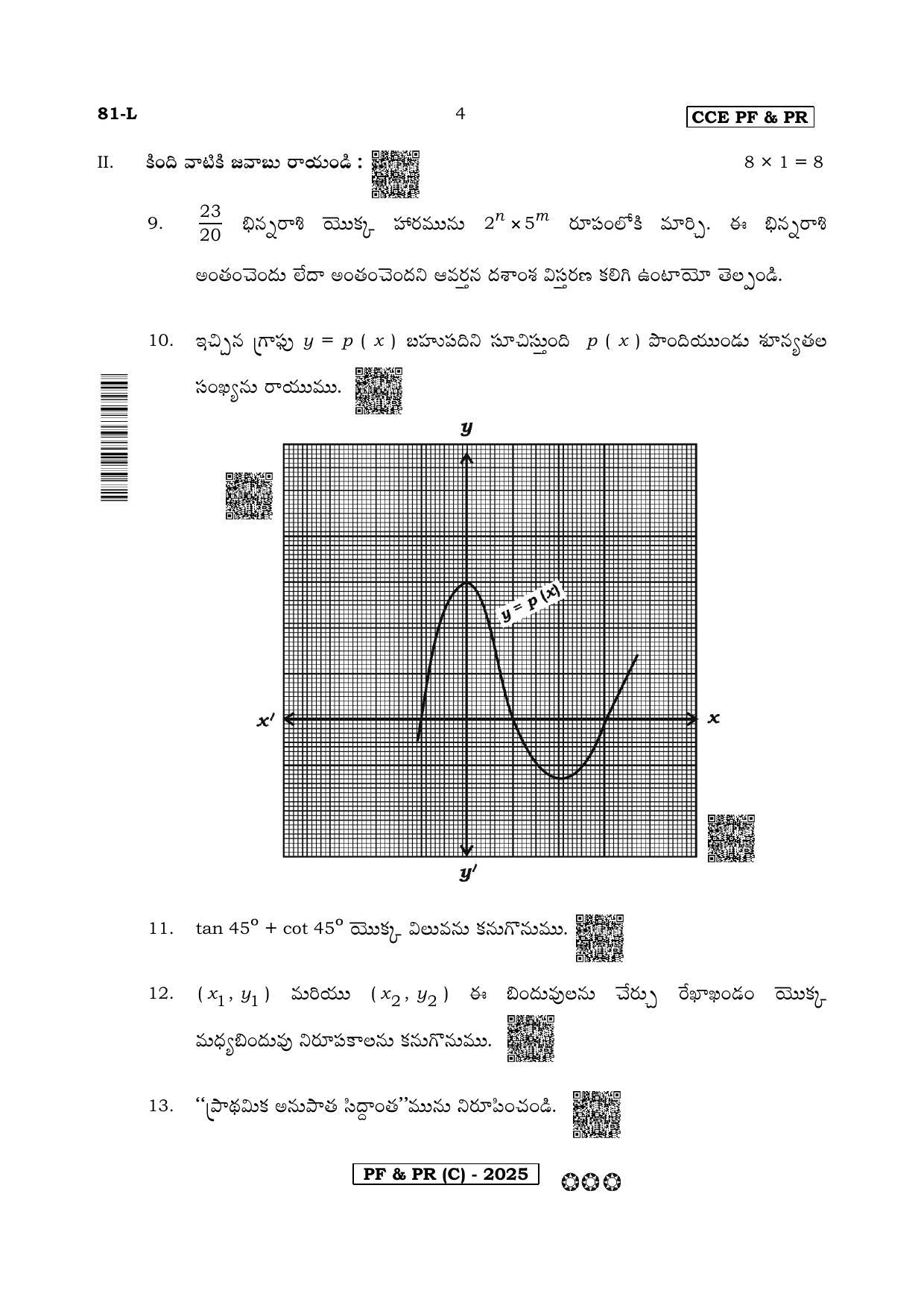 Karnataka SSLC Mathematics Telugu Medium-C Question Paper 2020 - Page 4