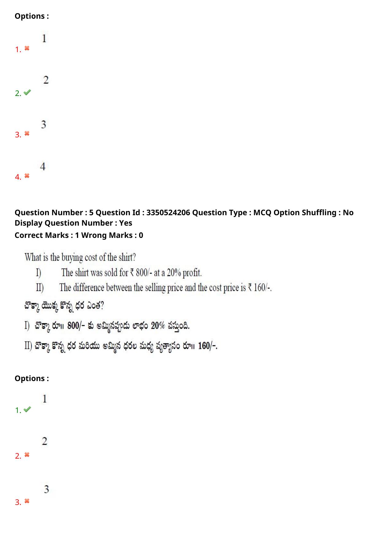 AP ICET 2025 - Shift 2 Question Paper With Preliminary Keys - Page 7