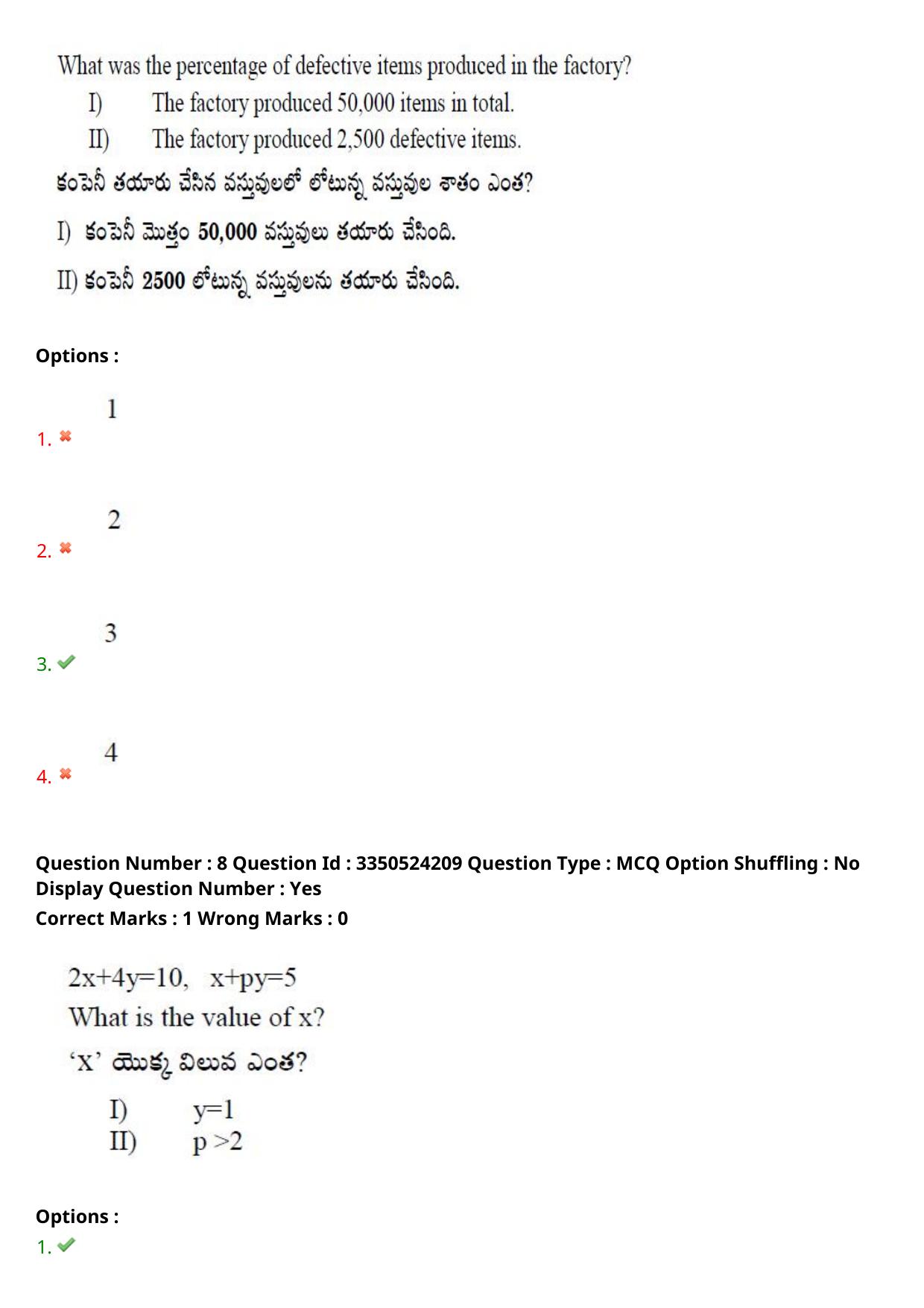 AP ICET 2025 - Shift 2 Question Paper With Preliminary Keys - Page 9