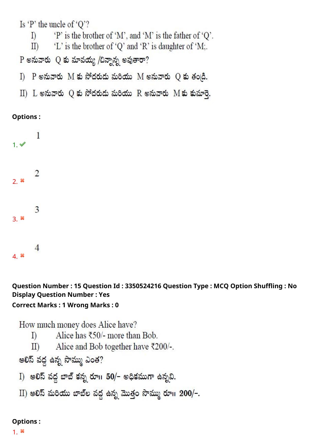 AP ICET 2025 - Shift 2 Question Paper With Preliminary Keys - Page 14