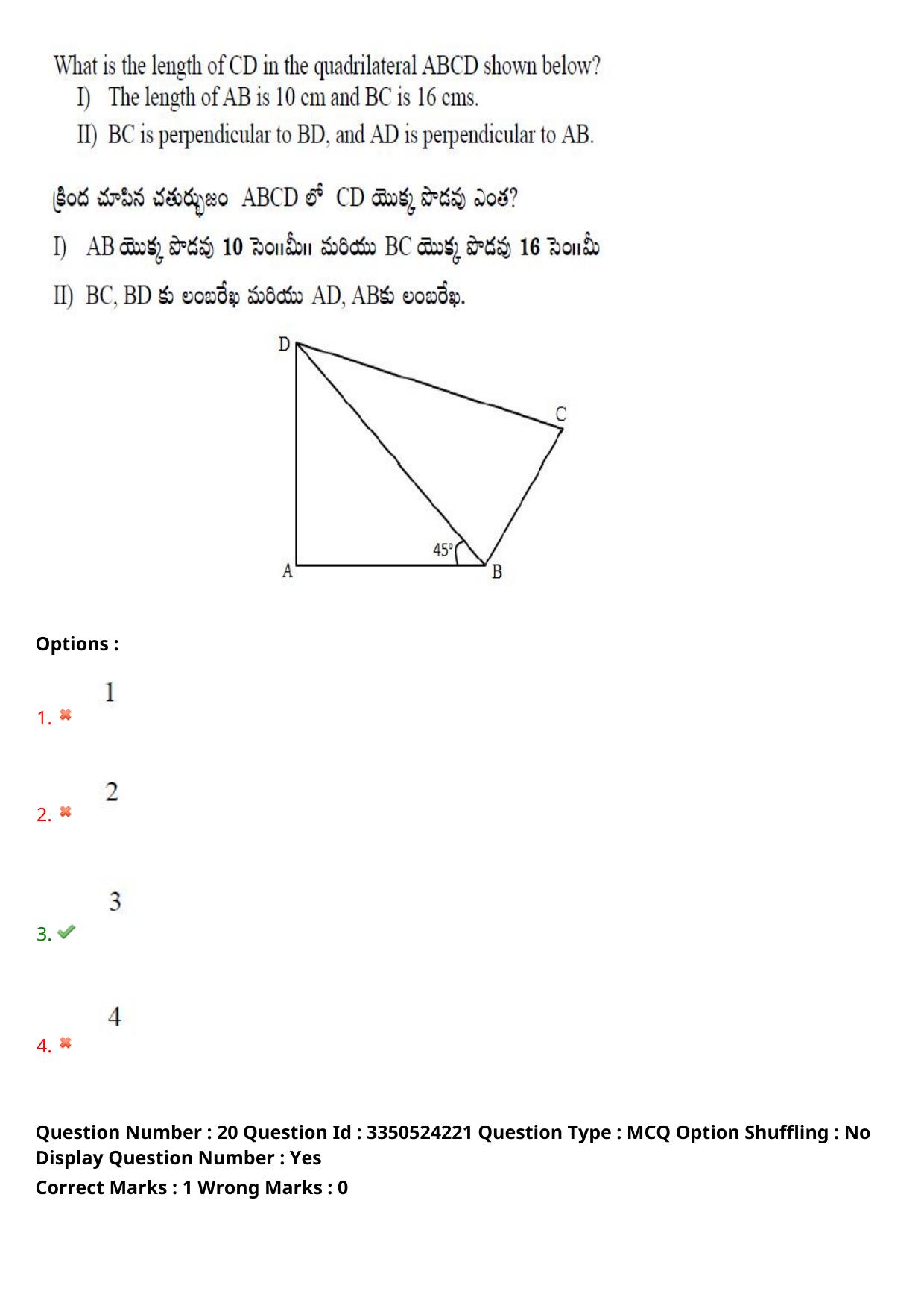 AP ICET 2025 - Shift 2 Question Paper With Preliminary Keys - Page 18