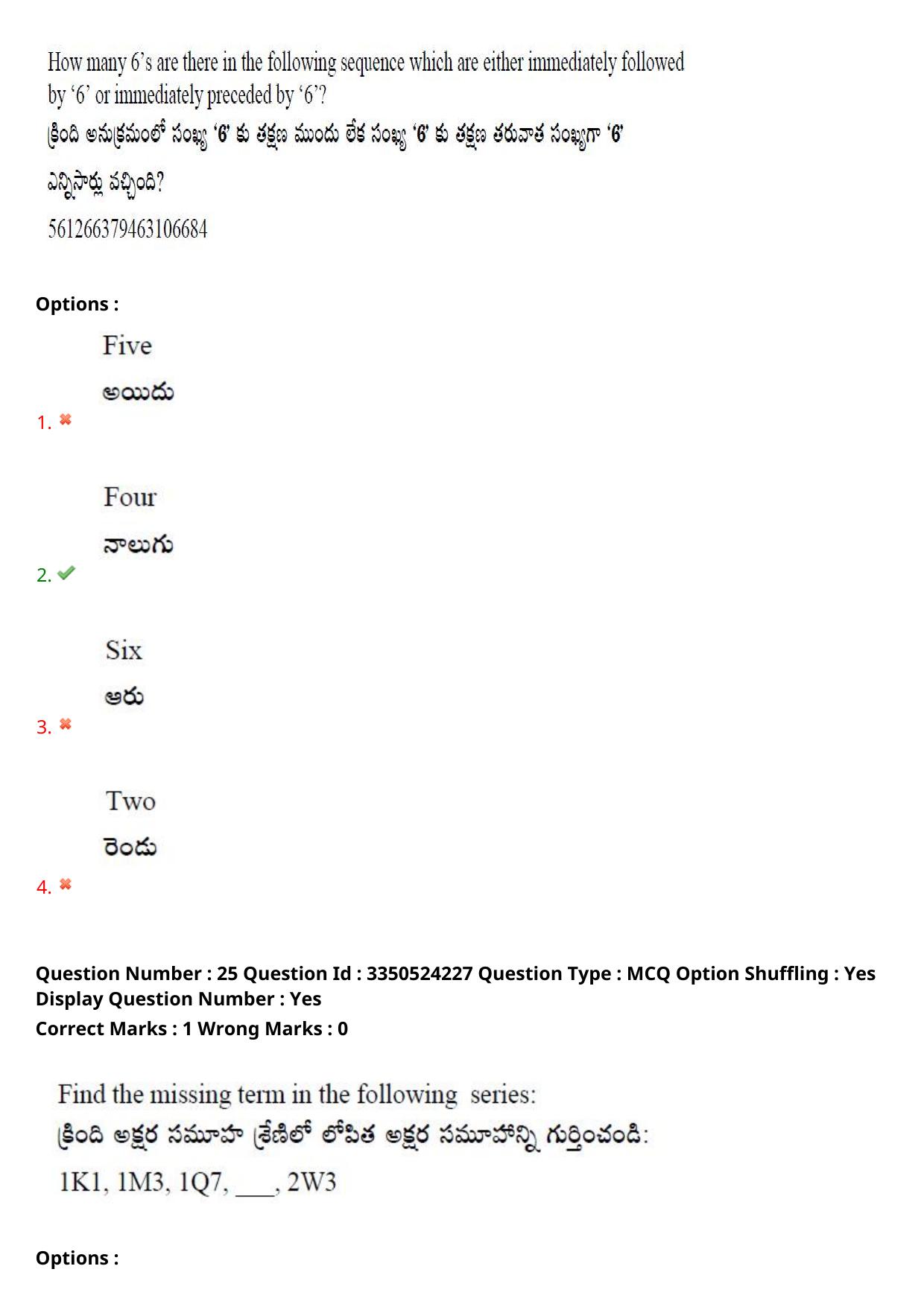 AP ICET 2025 - Shift 2 Question Paper With Preliminary Keys - Page 22