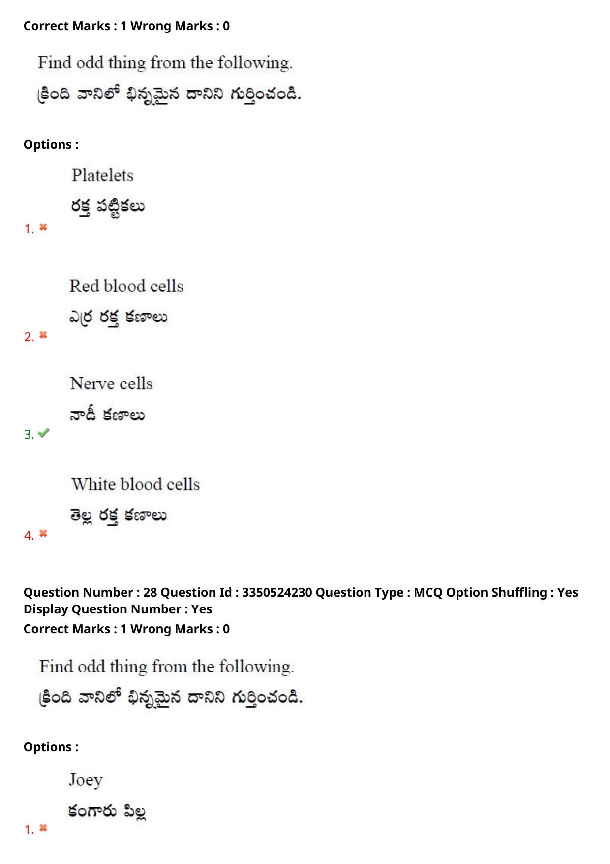 AP ICET 2025 - Shift 2 Question Paper With Preliminary Keys - Page 24