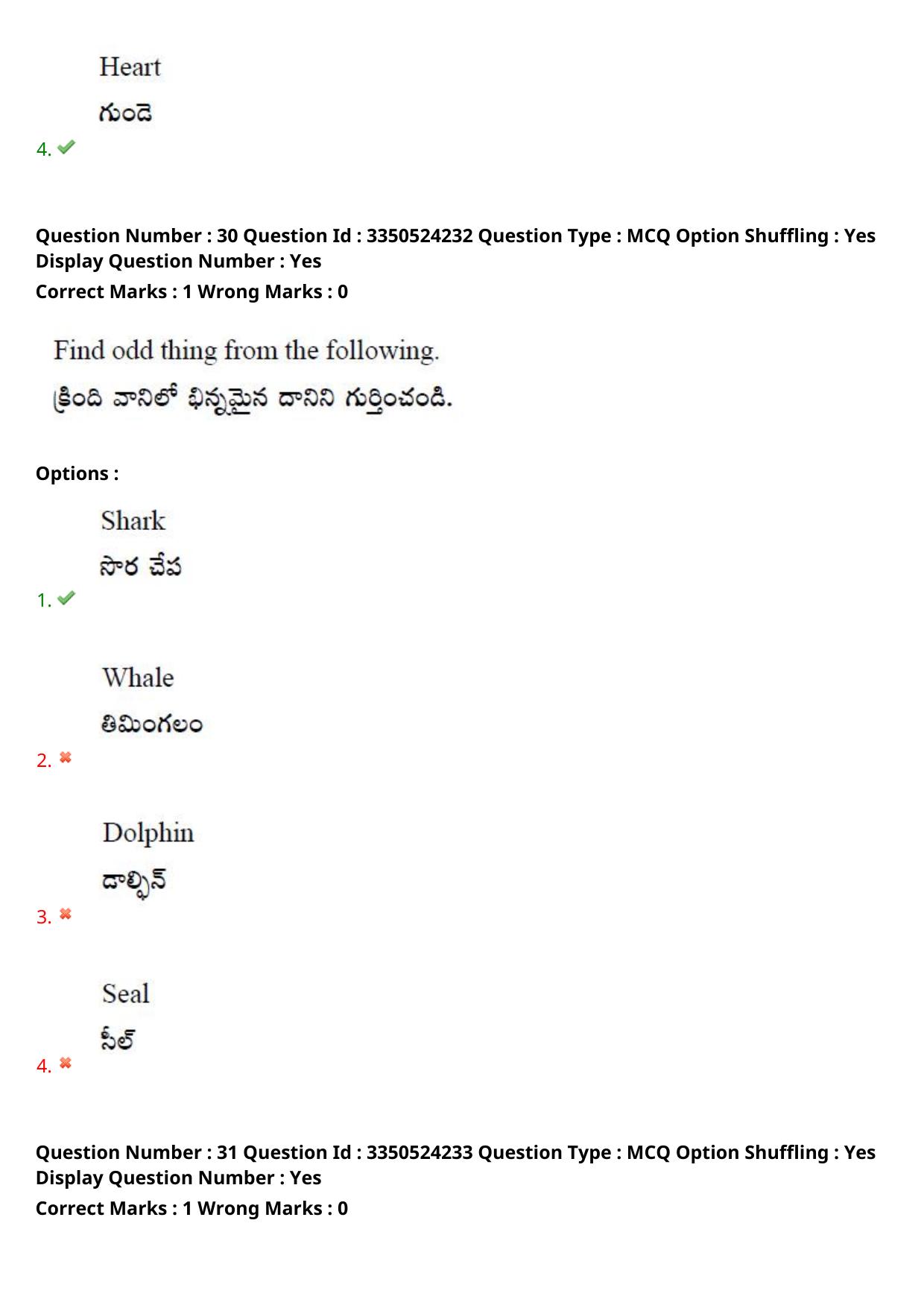 AP ICET 2025 - Shift 2 Question Paper With Preliminary Keys - Page 26