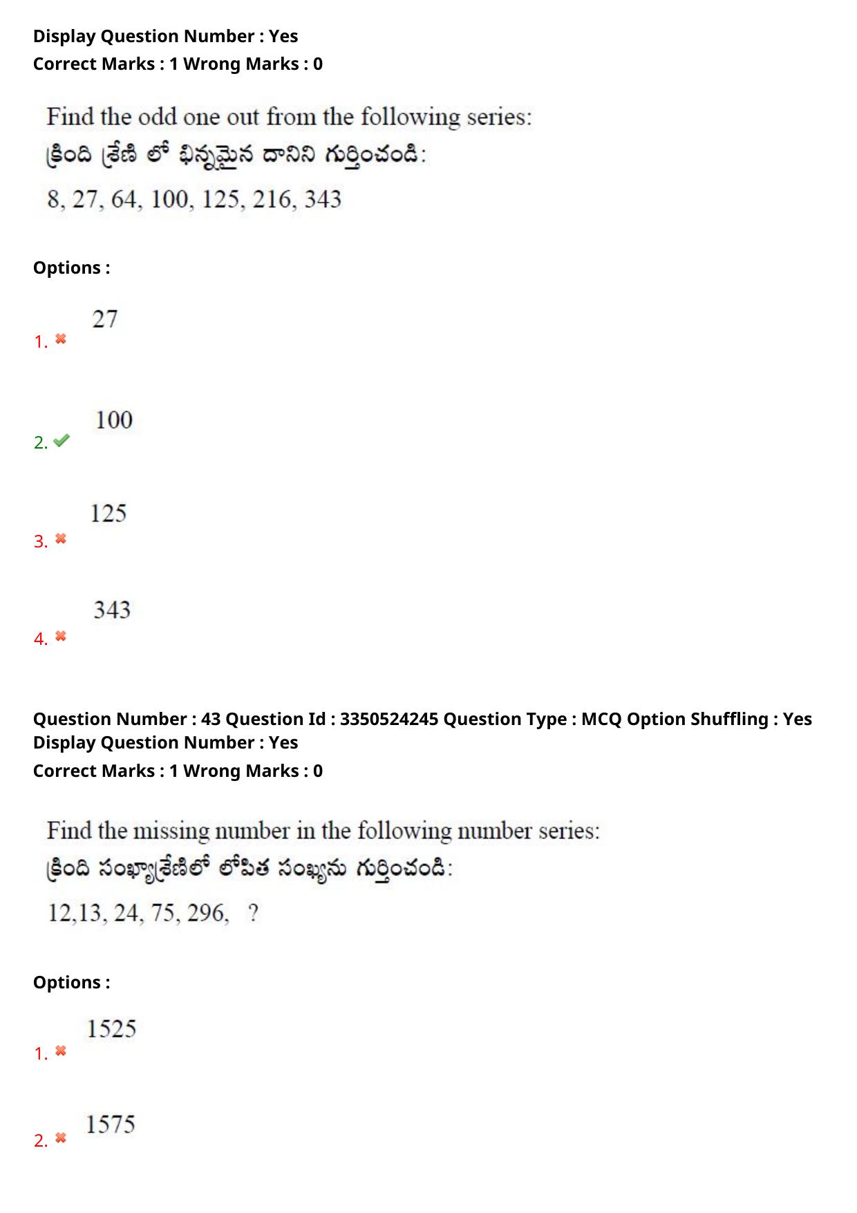 AP ICET 2025 - Shift 2 Question Paper With Preliminary Keys - Page 34