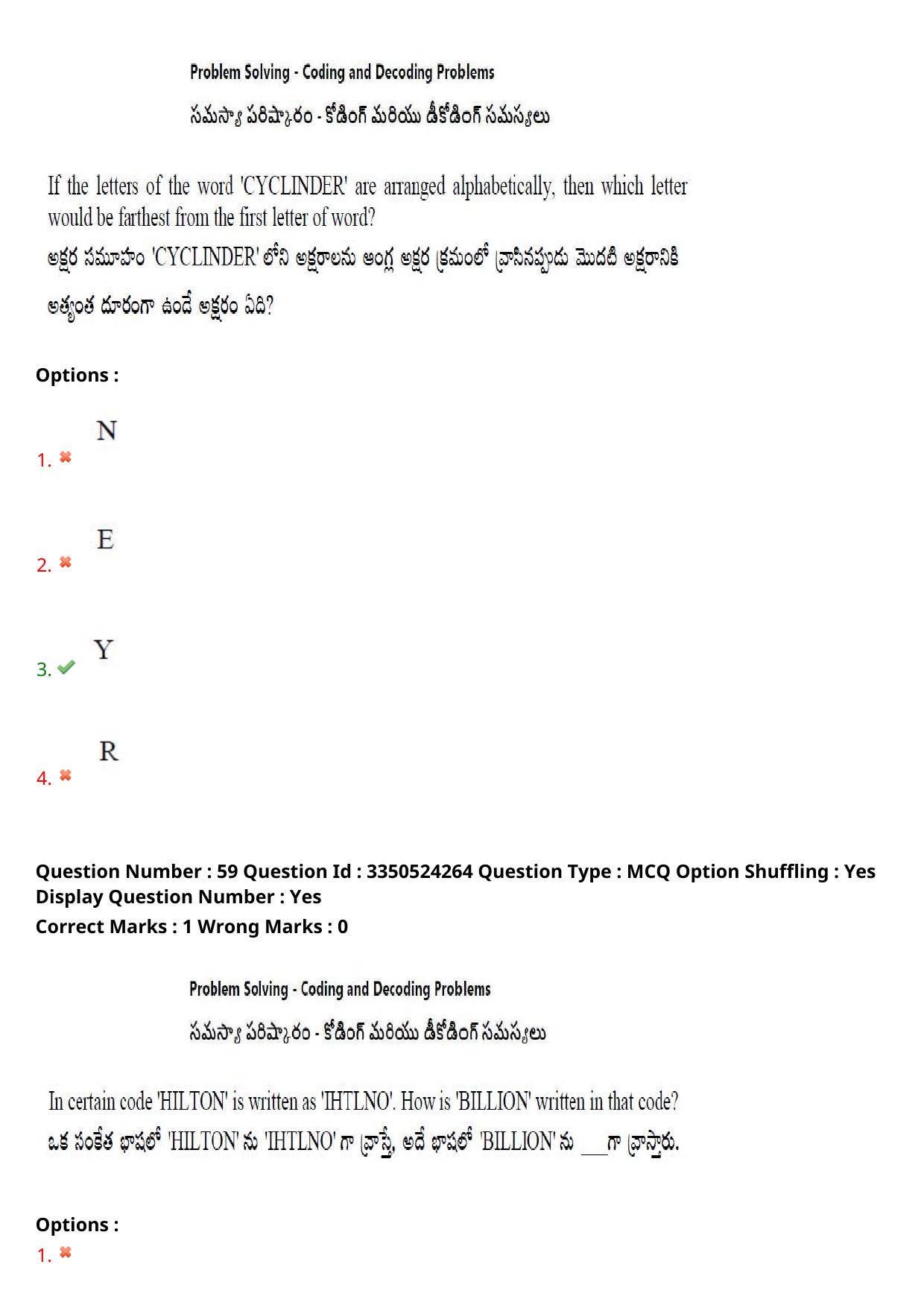 AP ICET 2025 - Shift 2 Question Paper With Preliminary Keys - Page 49
