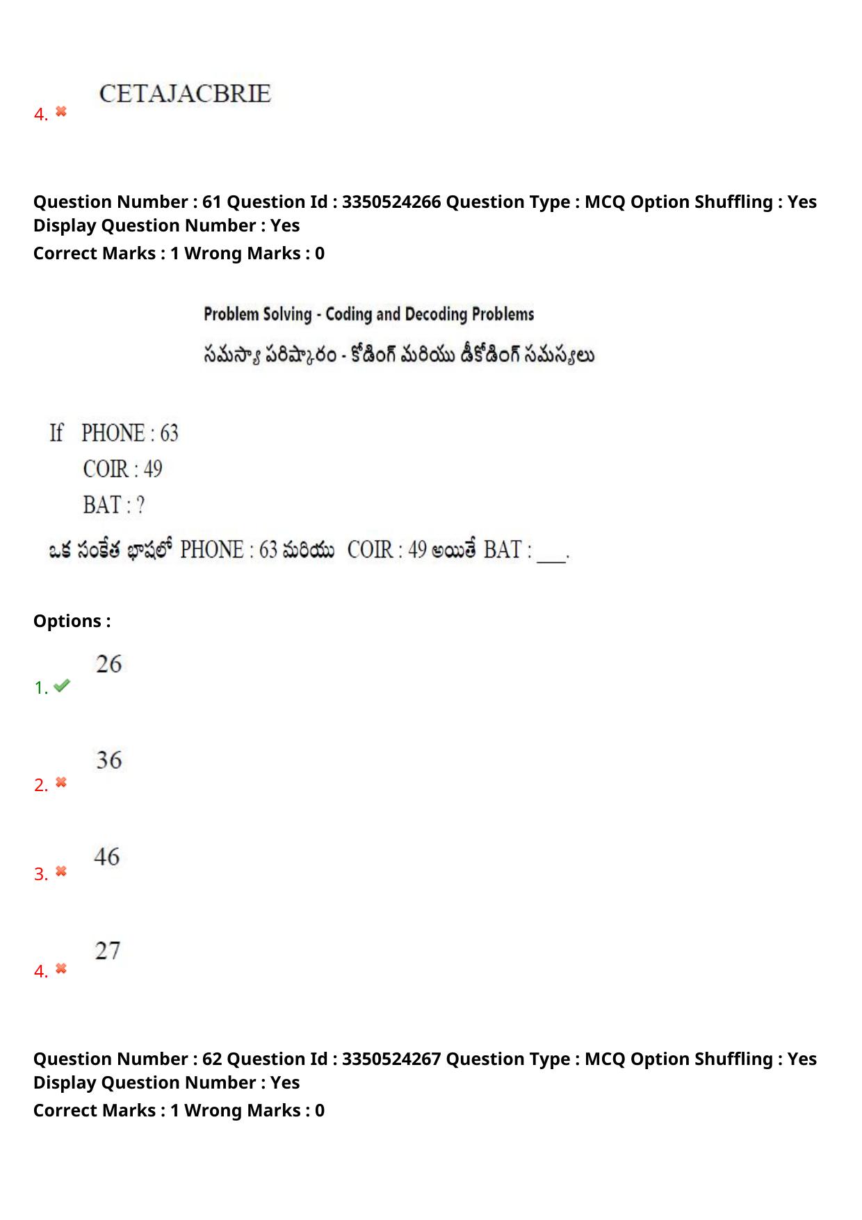 AP ICET 2025 - Shift 2 Question Paper With Preliminary Keys - Page 51