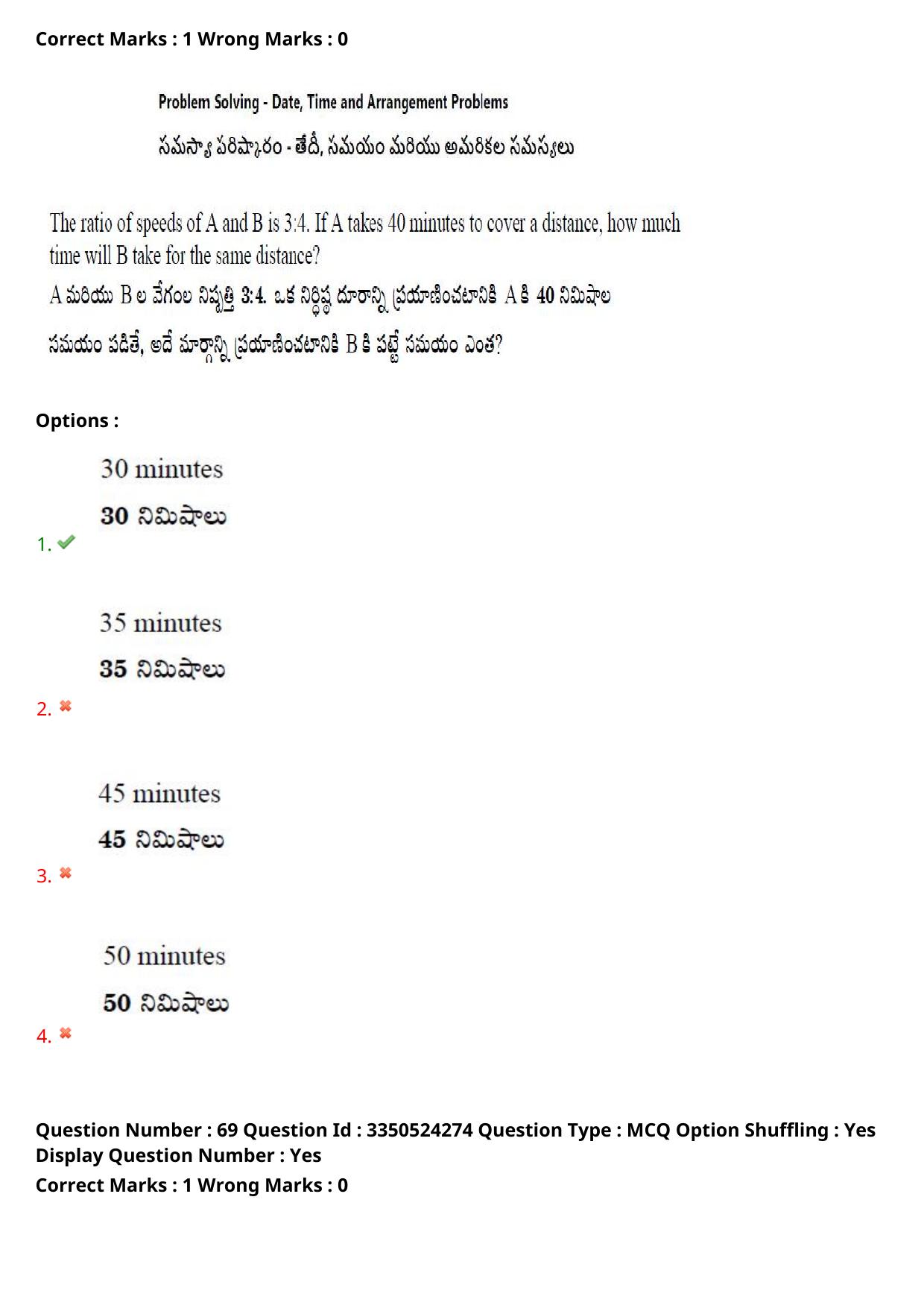 AP ICET 2025 - Shift 2 Question Paper With Preliminary Keys - Page 57