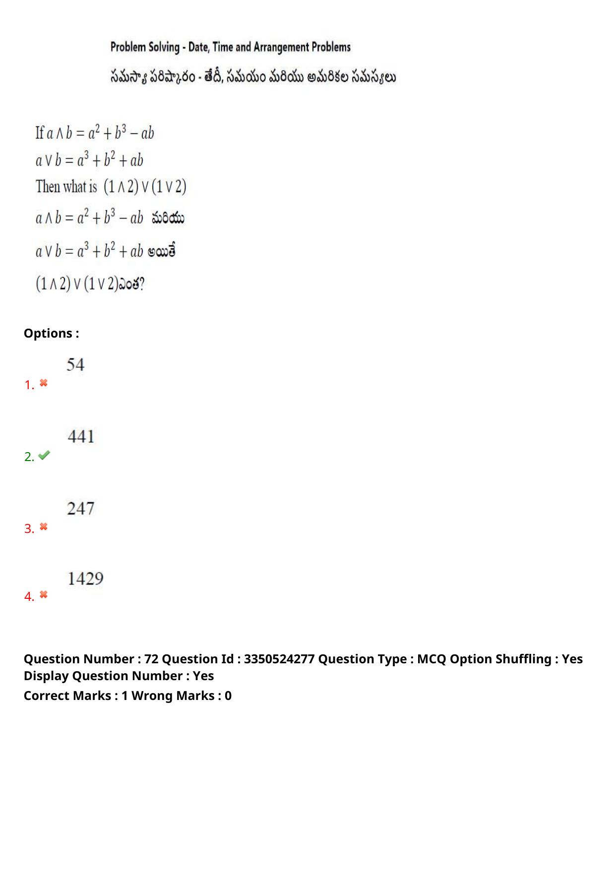 AP ICET 2025 - Shift 2 Question Paper With Preliminary Keys - Page 60