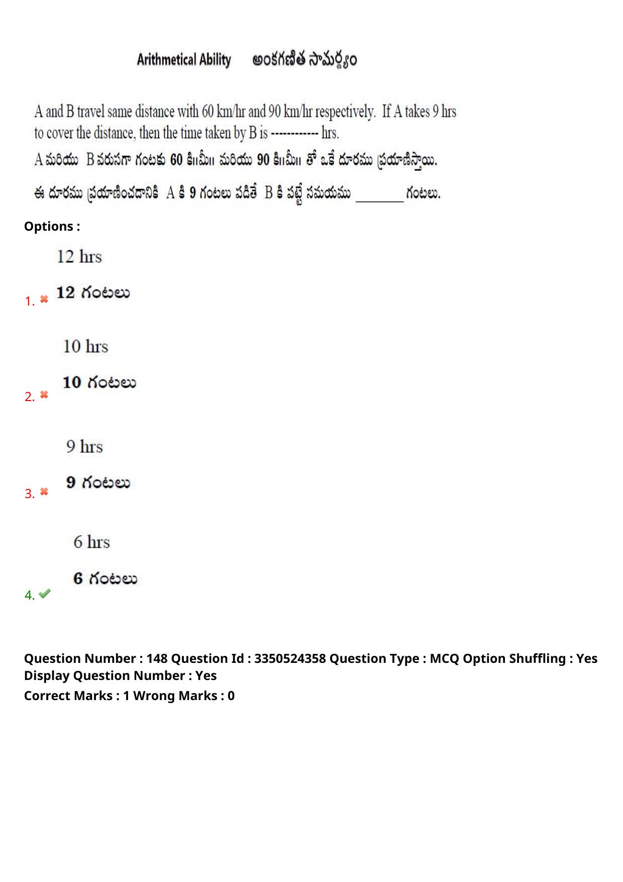 AP ICET 2025 - Shift 2 Question Paper With Preliminary Keys - Page 111