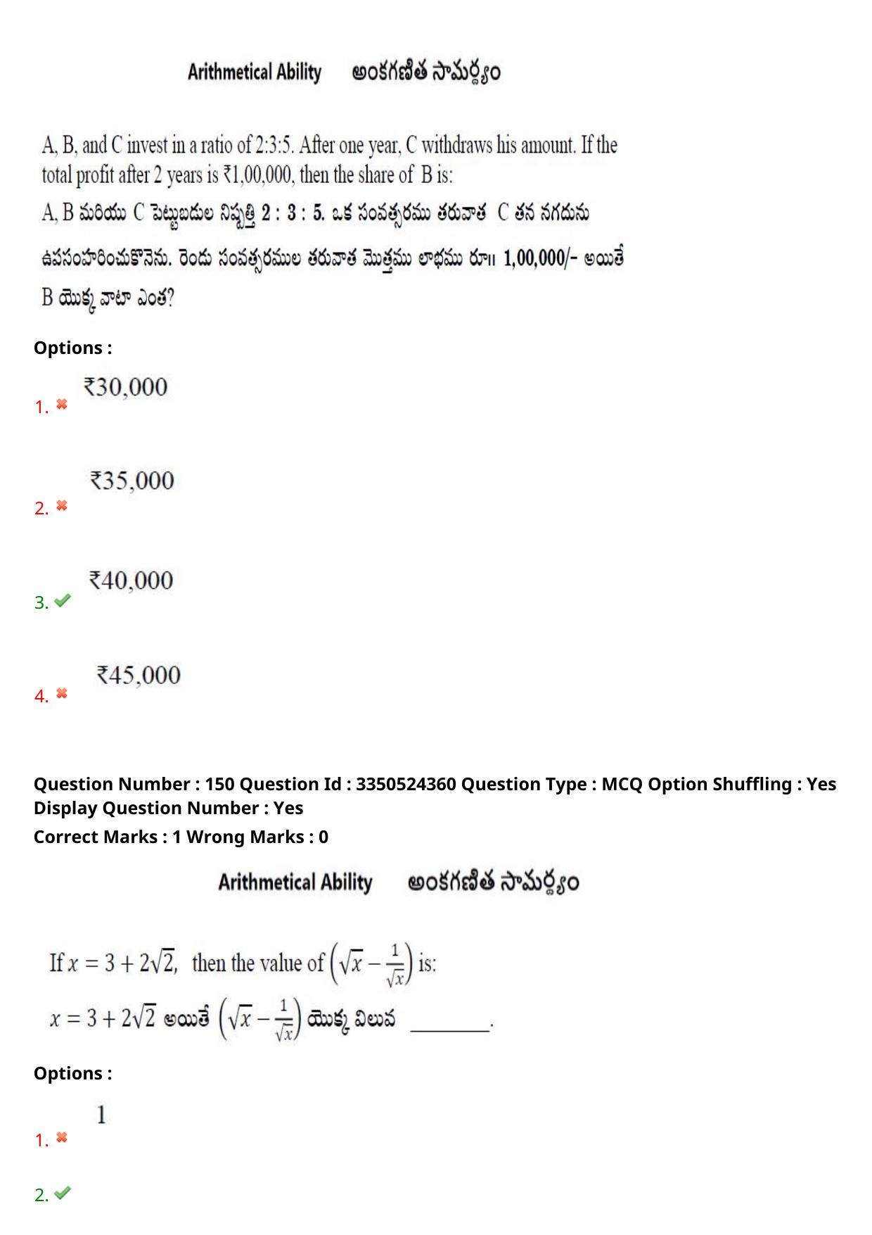 AP ICET 2025 - Shift 2 Question Paper With Preliminary Keys - Page 113
