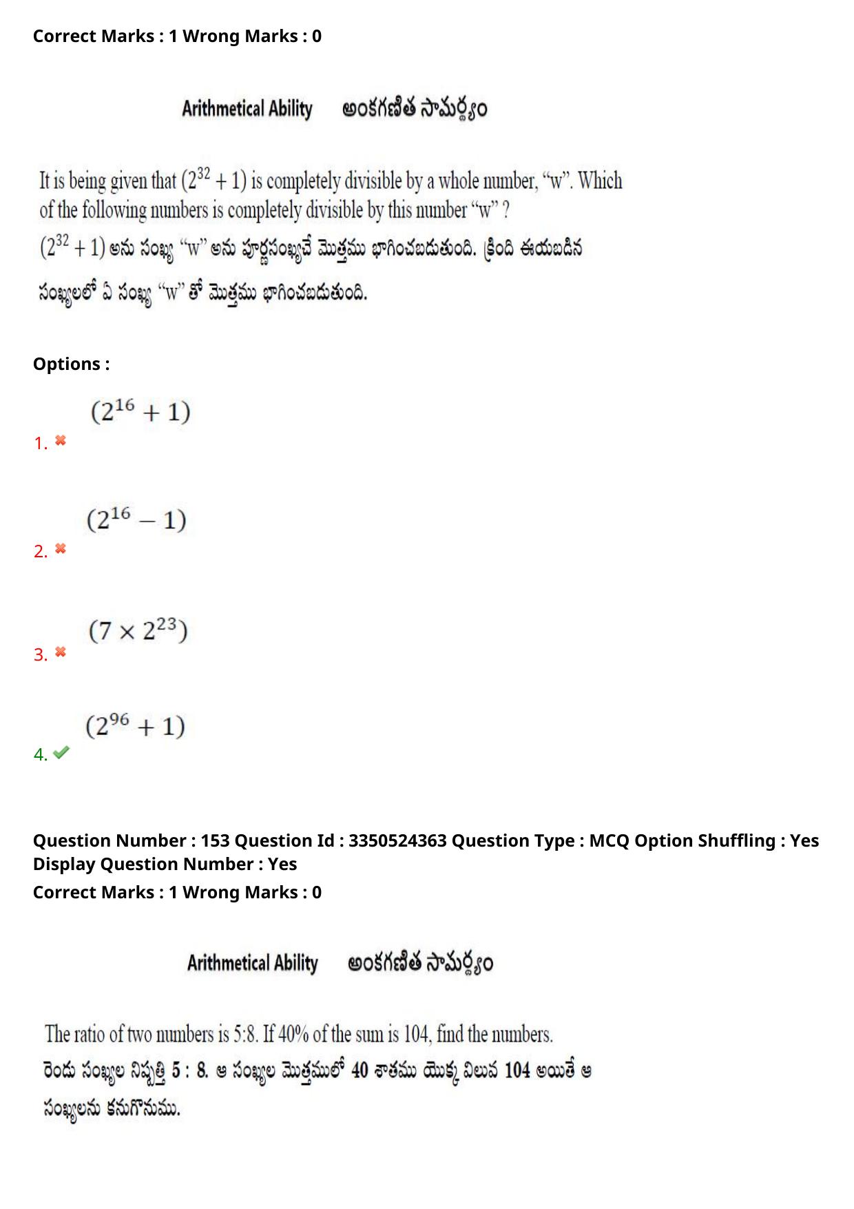 AP ICET 2025 - Shift 2 Question Paper With Preliminary Keys - Page 115