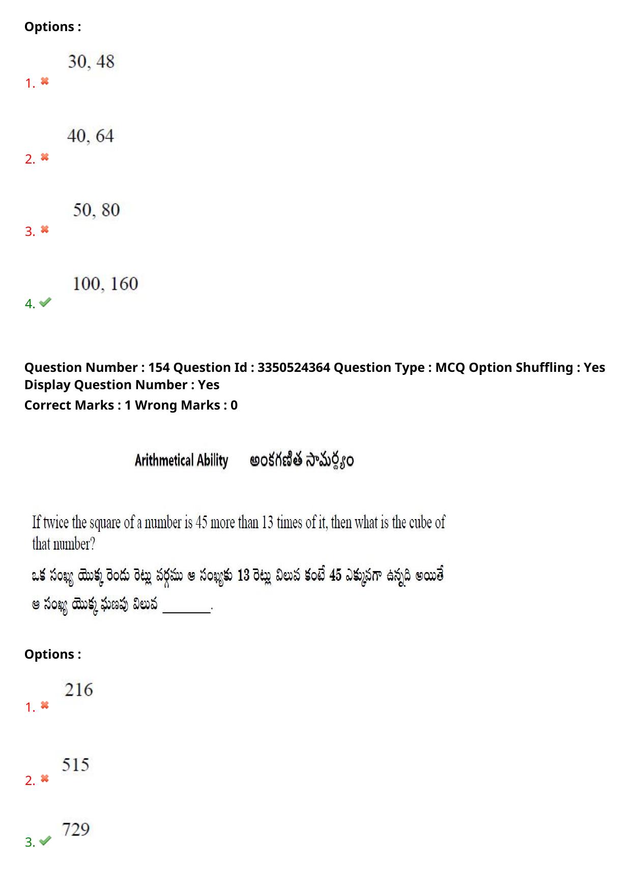 AP ICET 2025 - Shift 2 Question Paper With Preliminary Keys - Page 116