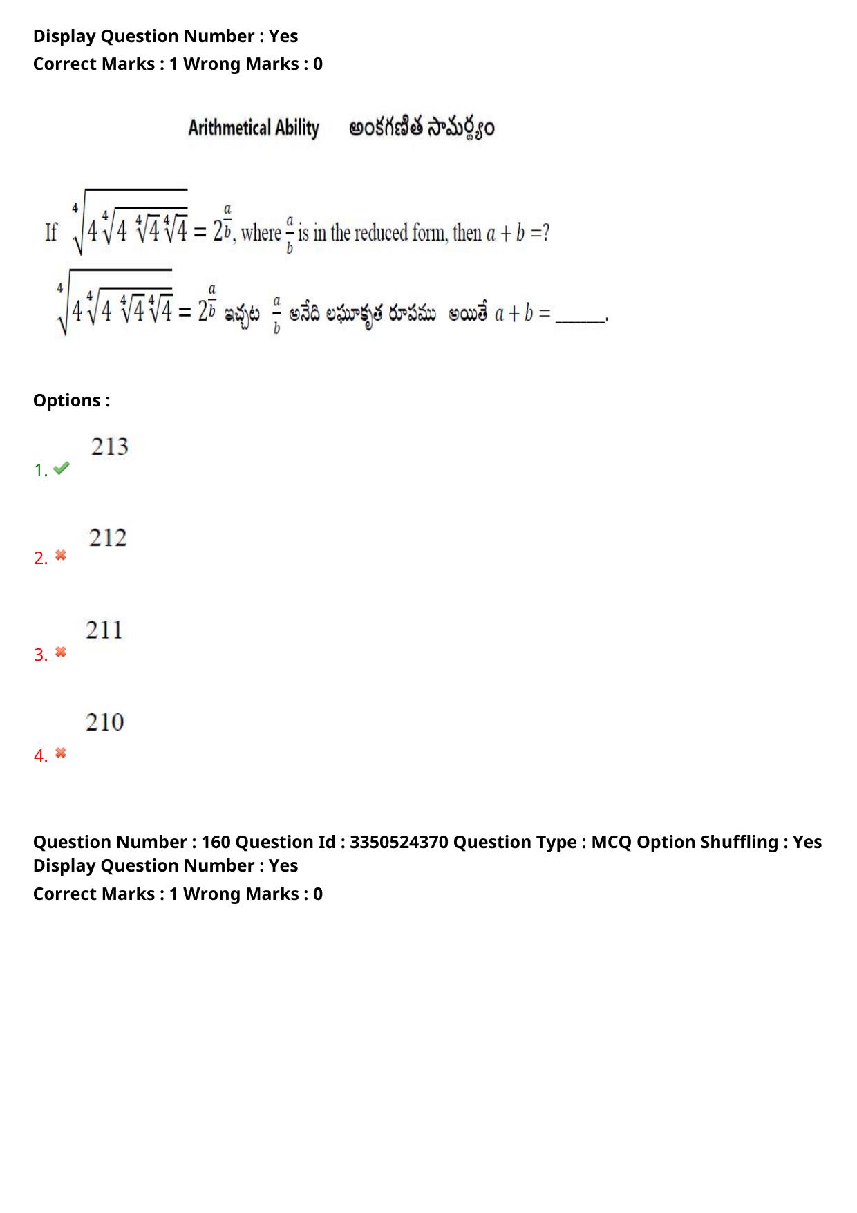AP ICET 2025 - Shift 2 Question Paper With Preliminary Keys - Page 120