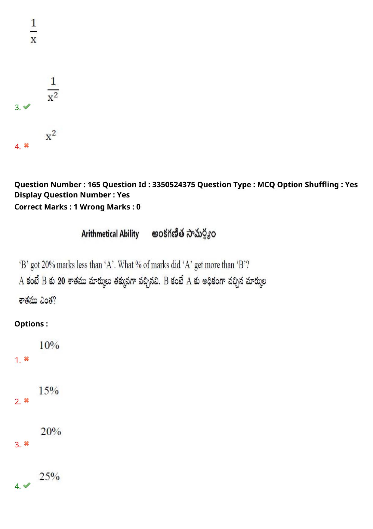 AP ICET 2025 - Shift 2 Question Paper With Preliminary Keys - Page 124