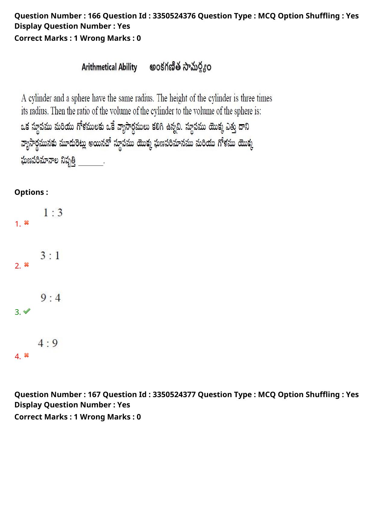 AP ICET 2025 - Shift 2 Question Paper With Preliminary Keys - Page 125