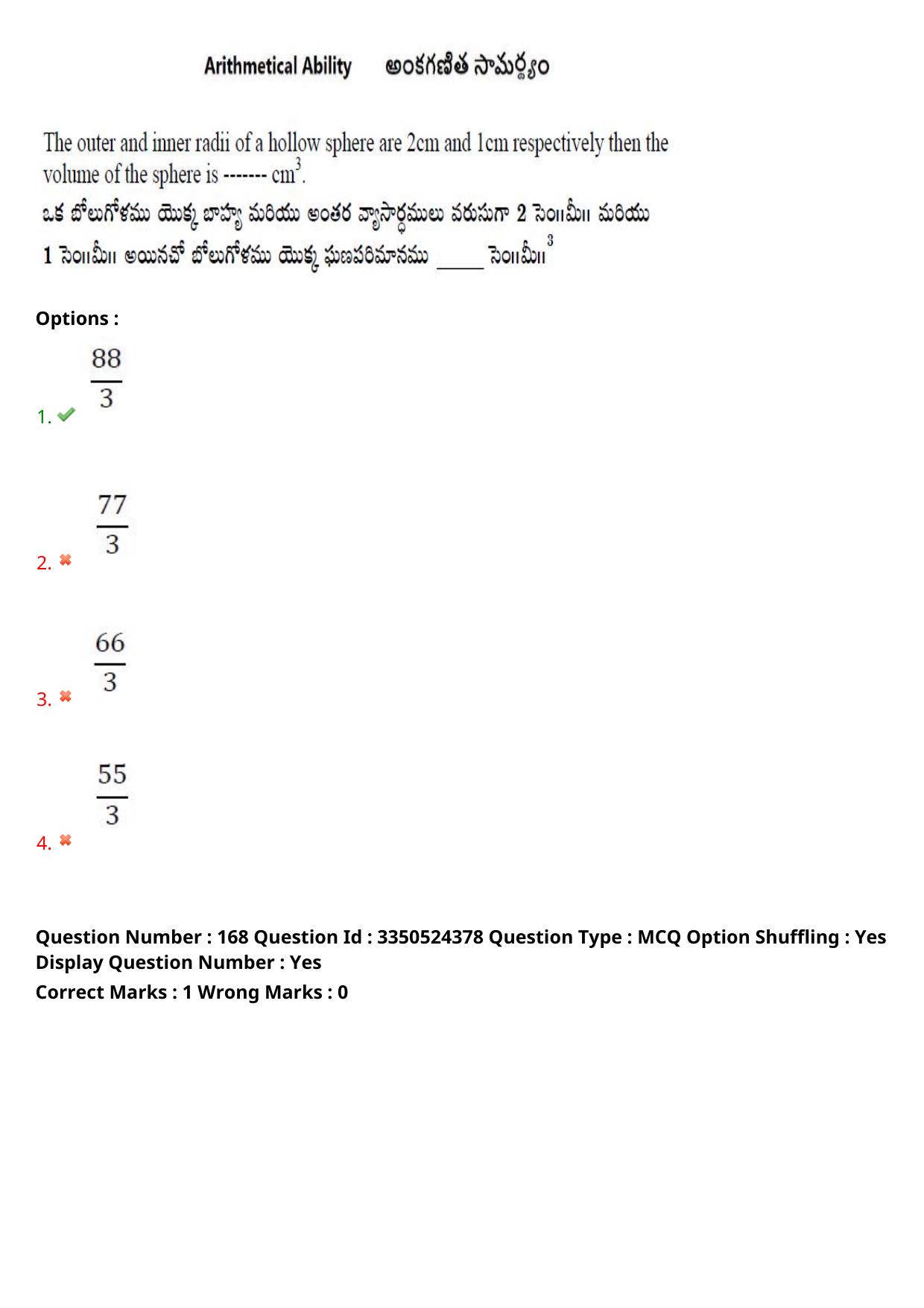 AP ICET 2025 - Shift 2 Question Paper With Preliminary Keys - Page 126