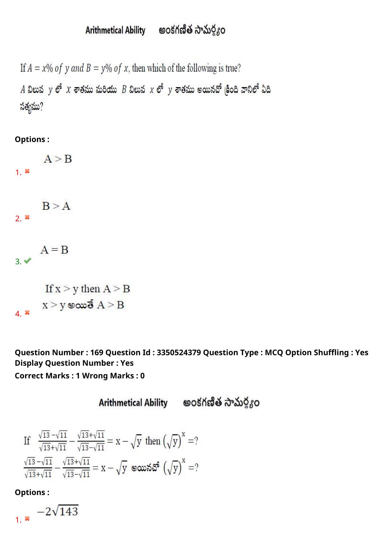 AP ICET 2025 - Shift 2 Question Paper With Preliminary Keys - Page 127