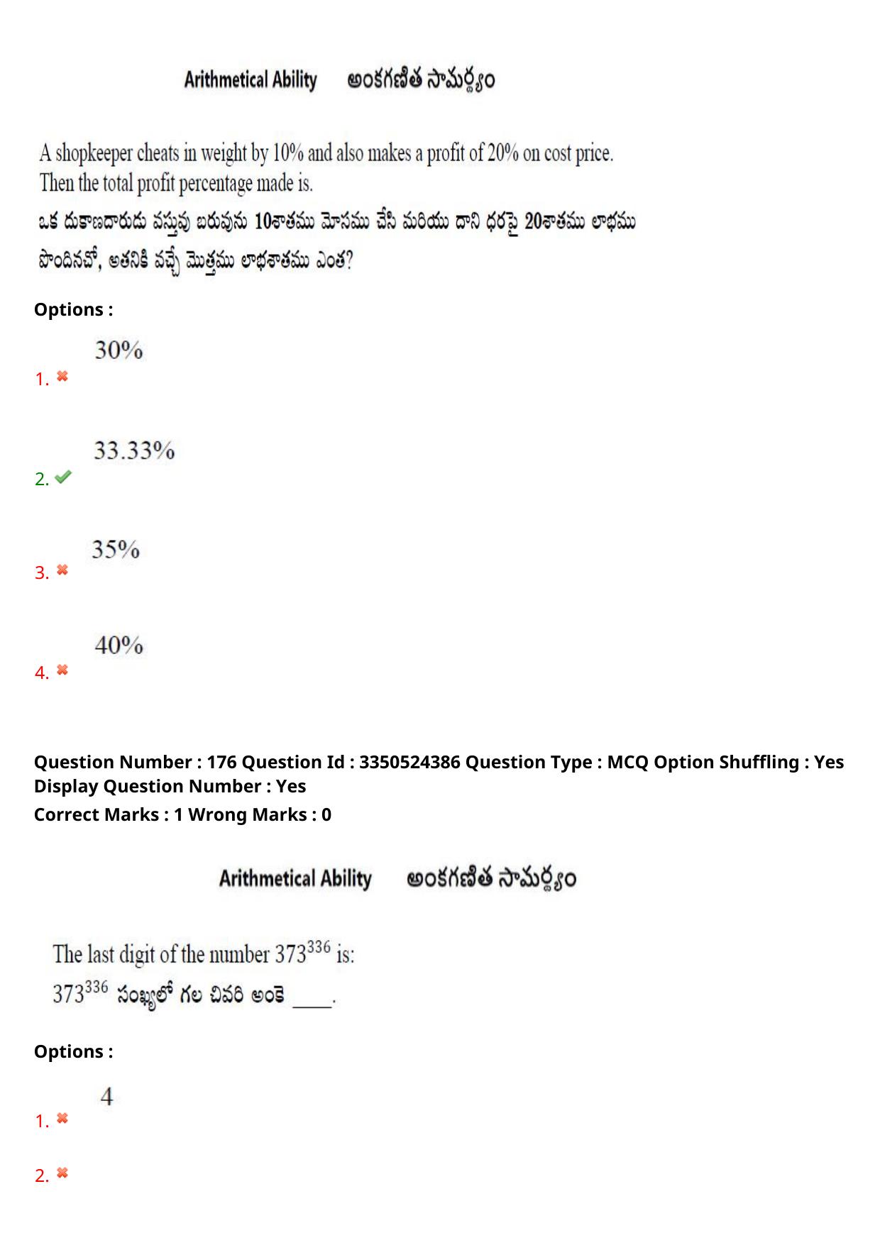 AP ICET 2025 - Shift 2 Question Paper With Preliminary Keys - Page 132