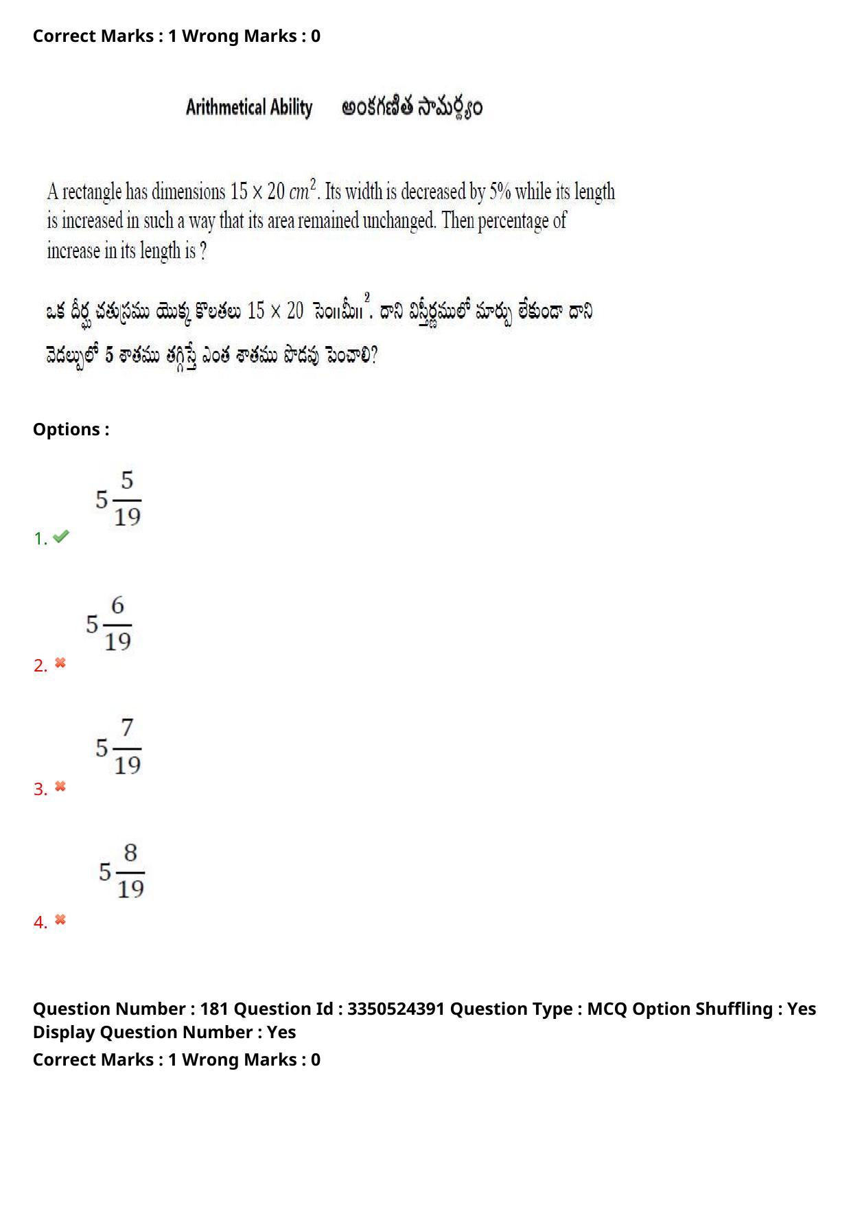 AP ICET 2025 - Shift 2 Question Paper With Preliminary Keys - Page 136