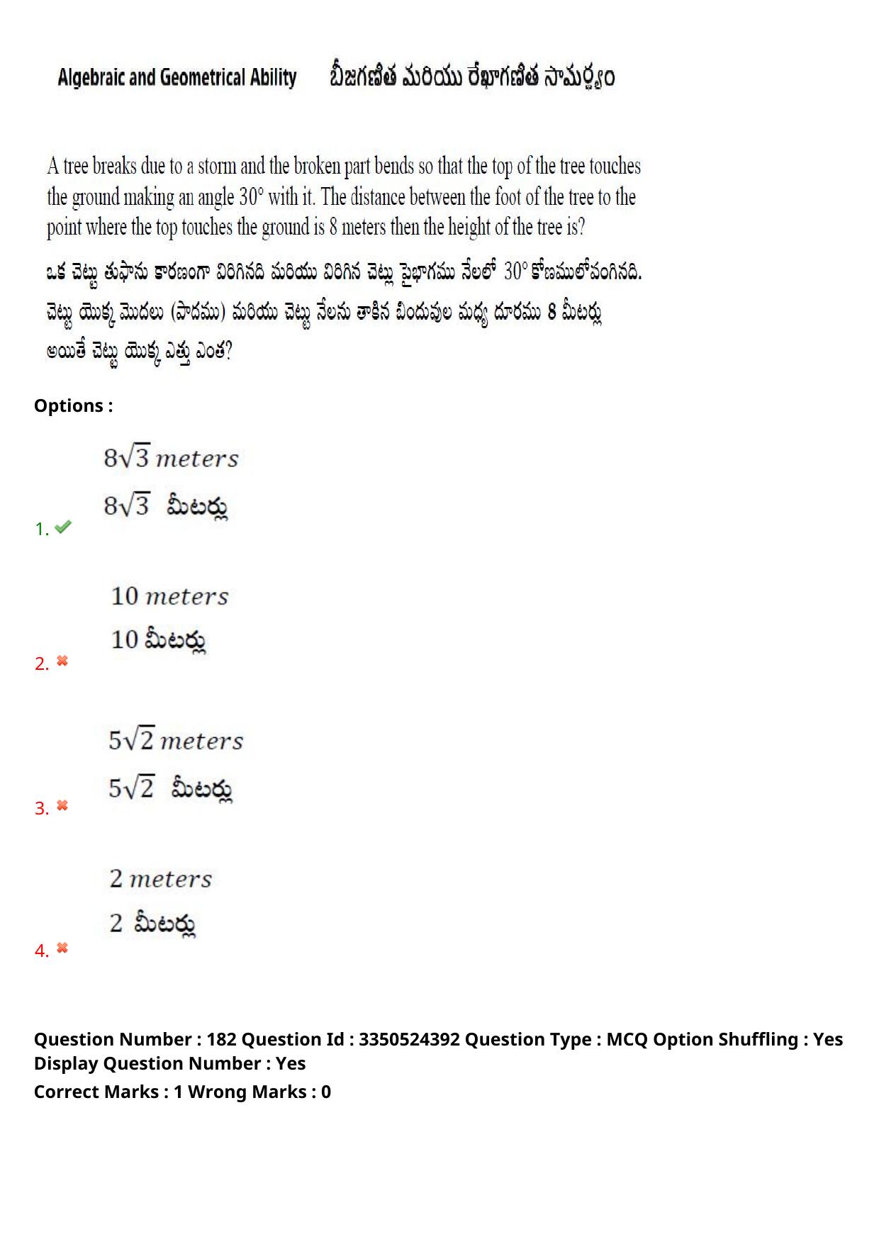 AP ICET 2025 - Shift 2 Question Paper With Preliminary Keys - Page 137