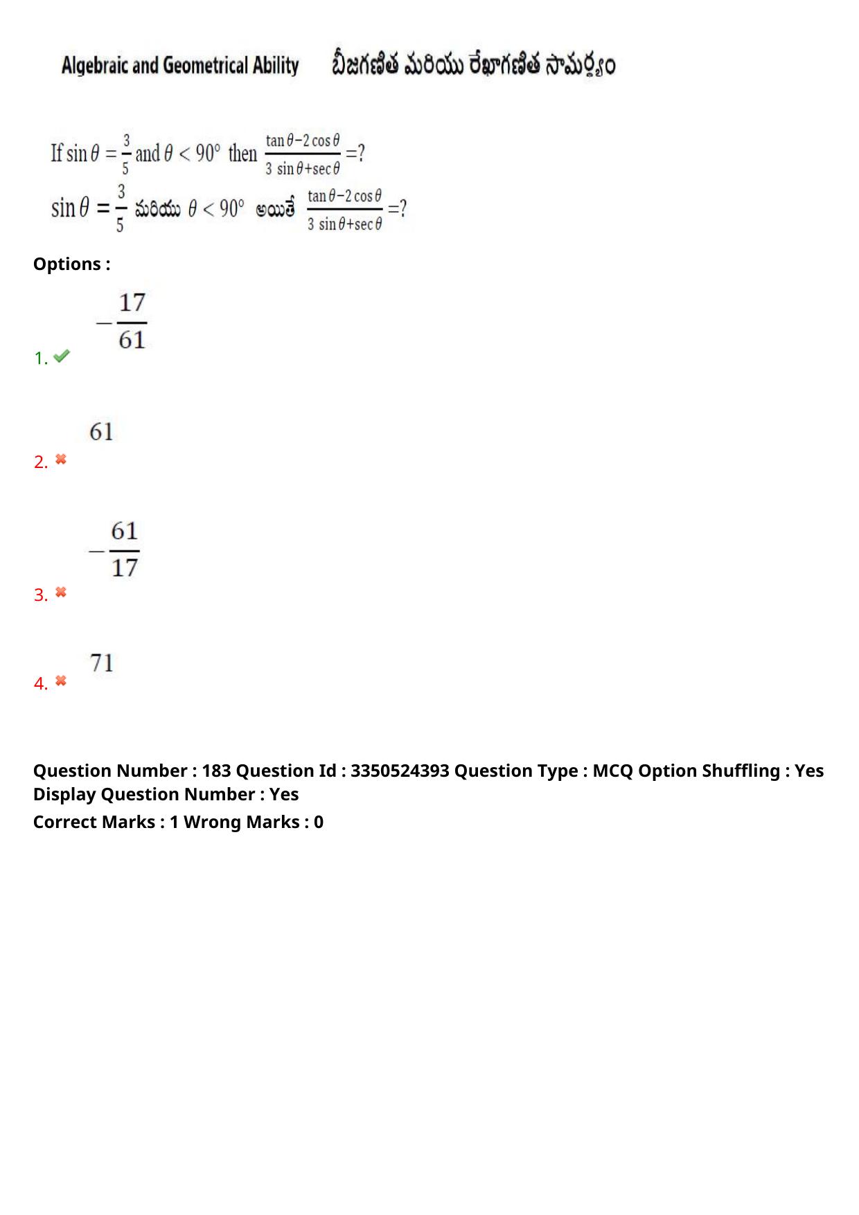 AP ICET 2025 - Shift 2 Question Paper With Preliminary Keys - Page 138