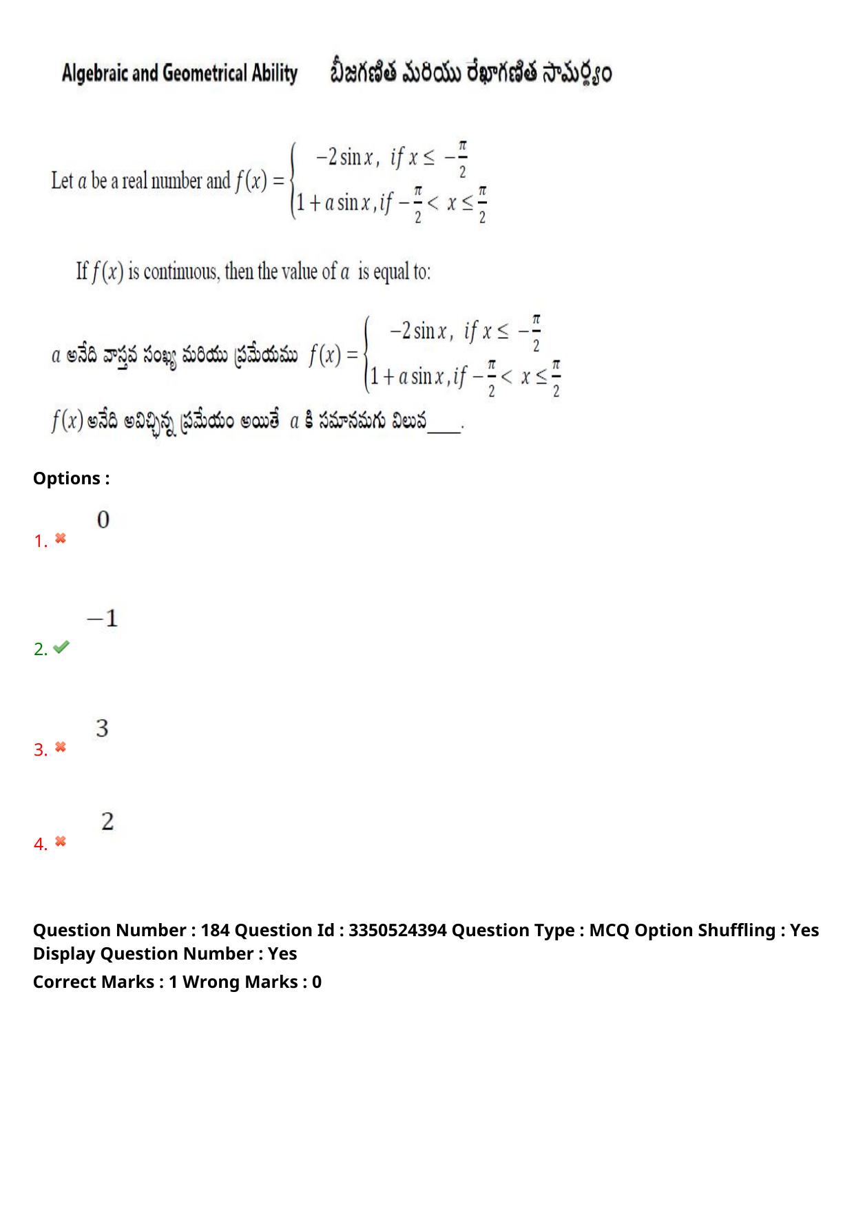 AP ICET 2025 - Shift 2 Question Paper With Preliminary Keys - Page 139