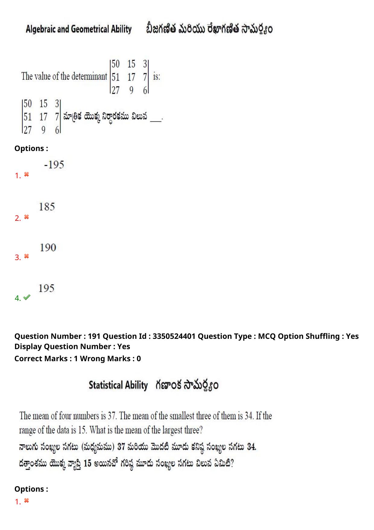 AP ICET 2025 - Shift 2 Question Paper With Preliminary Keys - Page 145