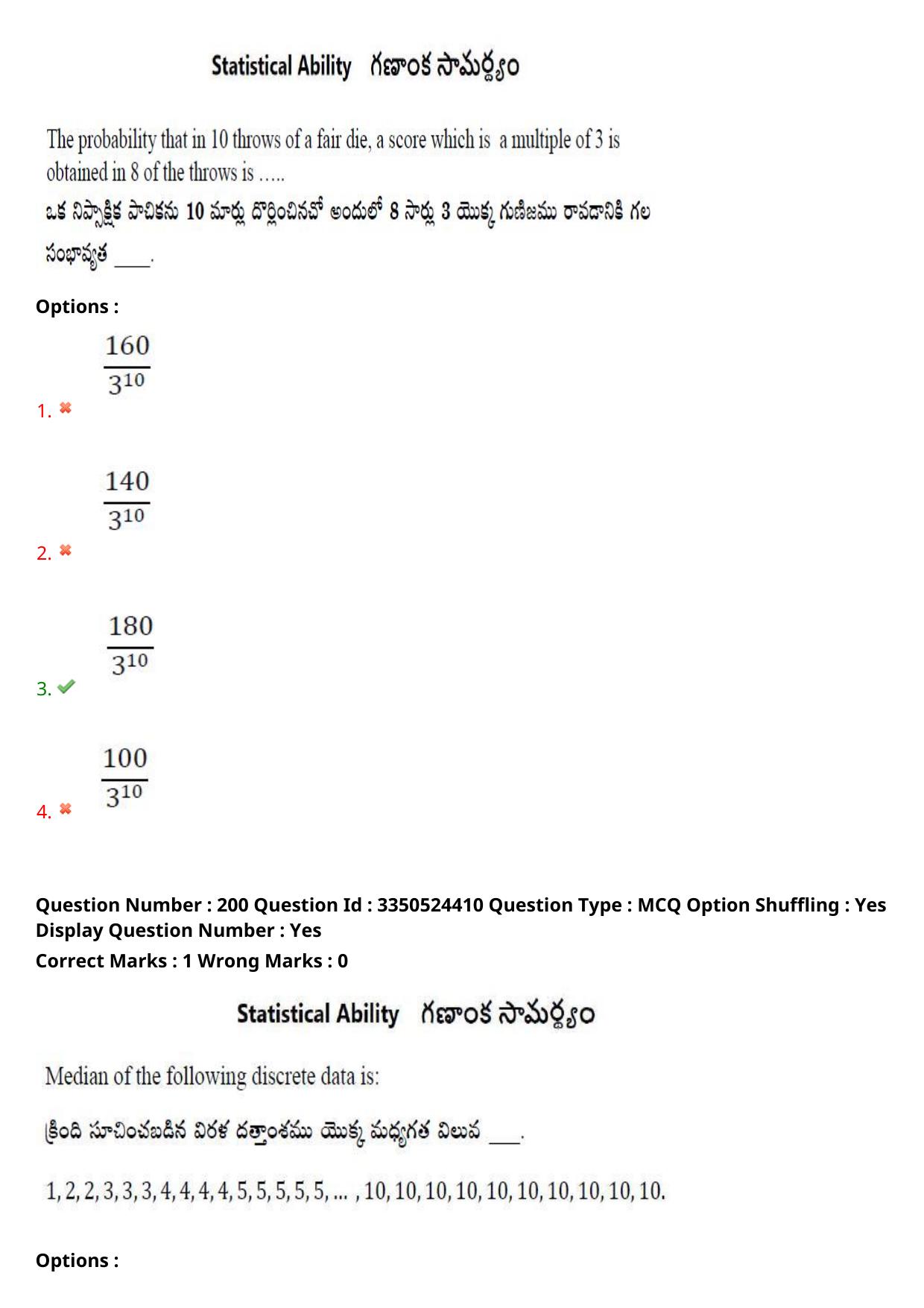 AP ICET 2025 - Shift 2 Question Paper With Preliminary Keys - Page 152
