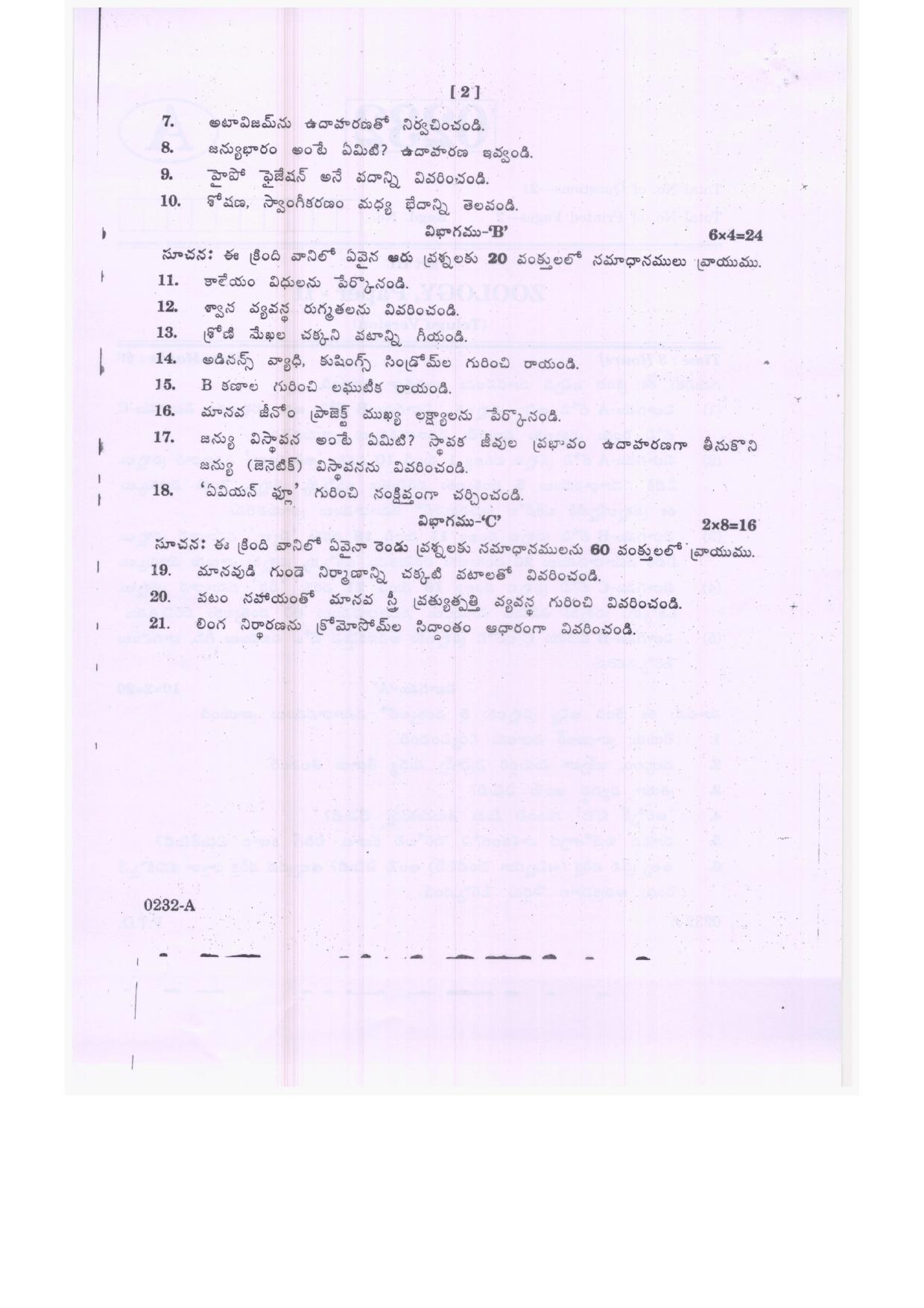 TS Inter 2nd Year Zoology Model Paper 2023 (PDF) - Page 4