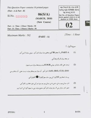 Gujarat Board Class 10th Question Paper 2018 - 06 (Sindhi-Arabic) (F.L)Sindhi New Course (10th)